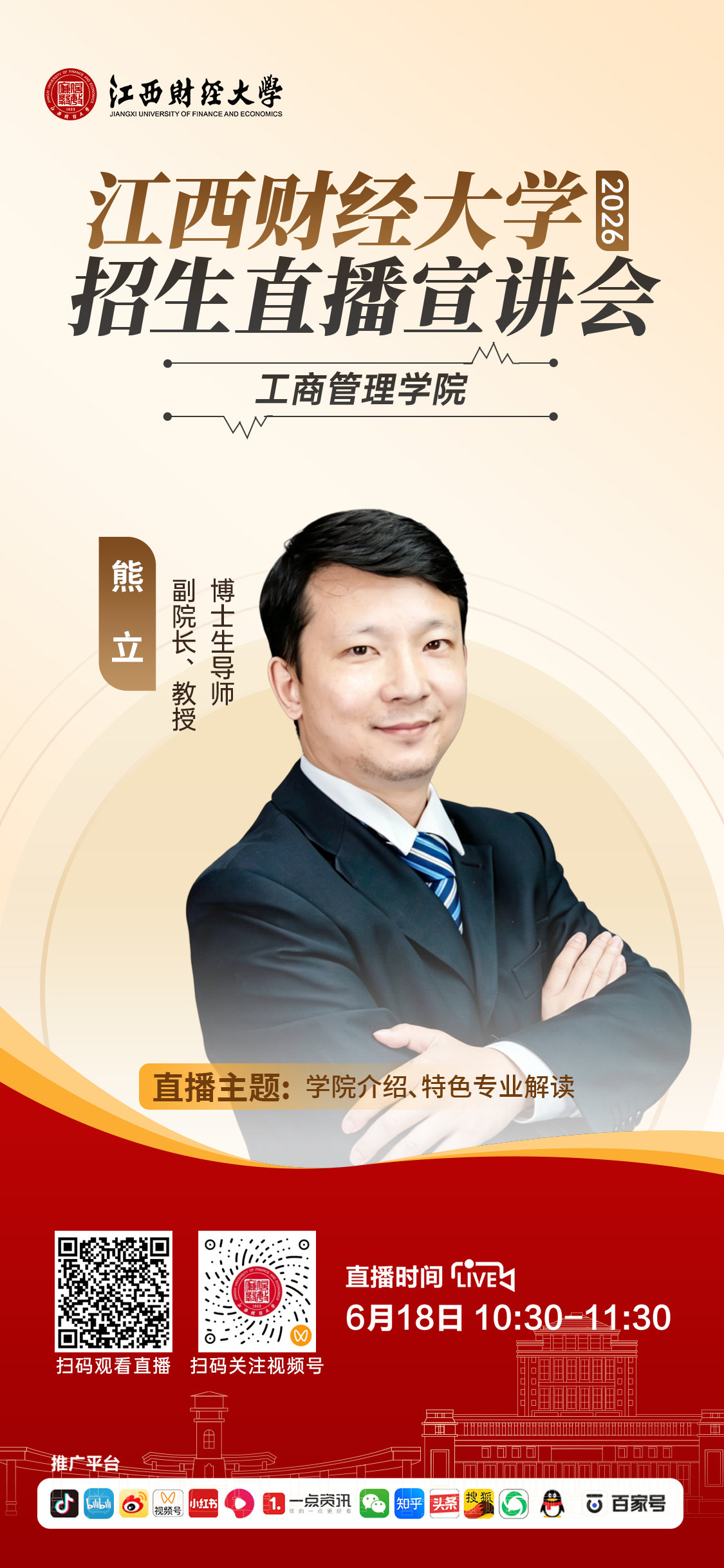 工商管理学院.png