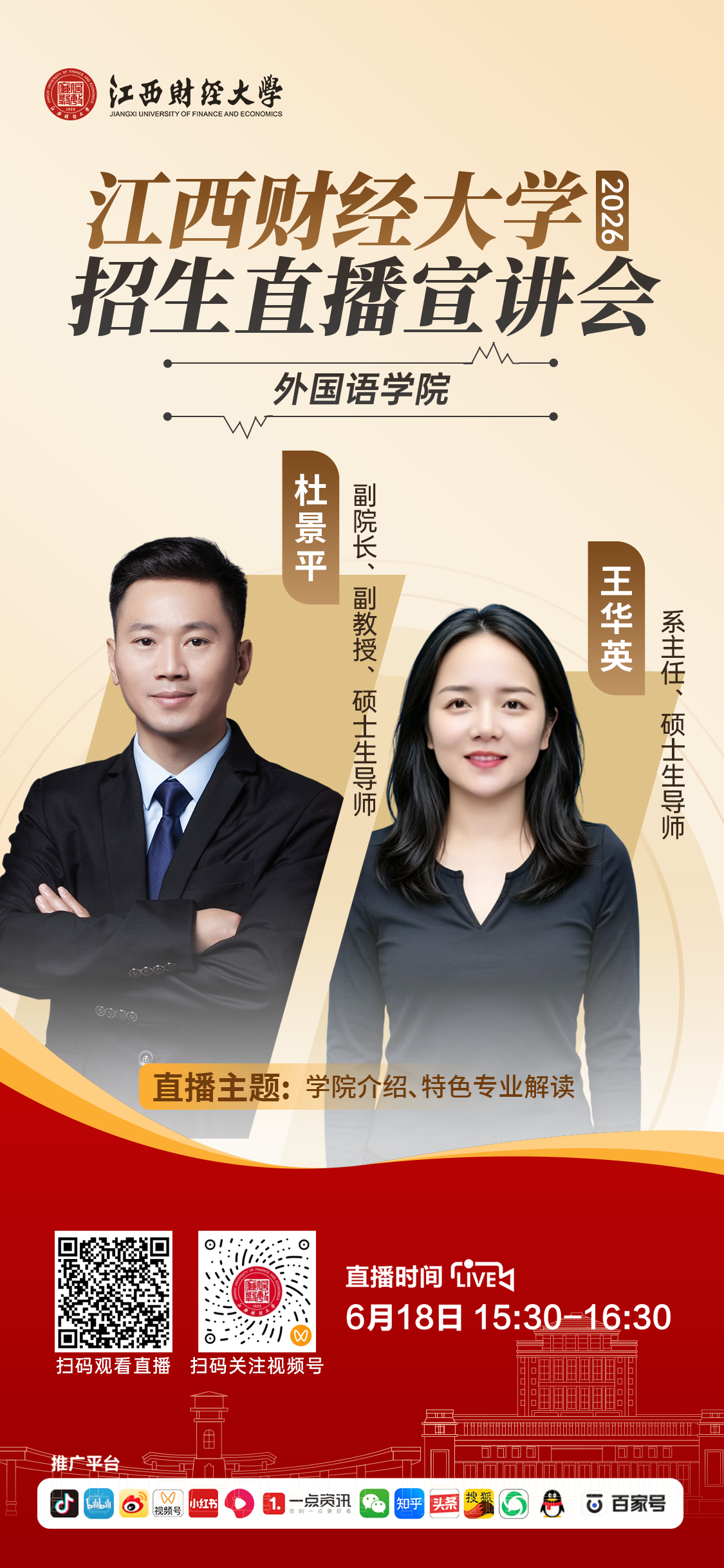 外国语学院.png