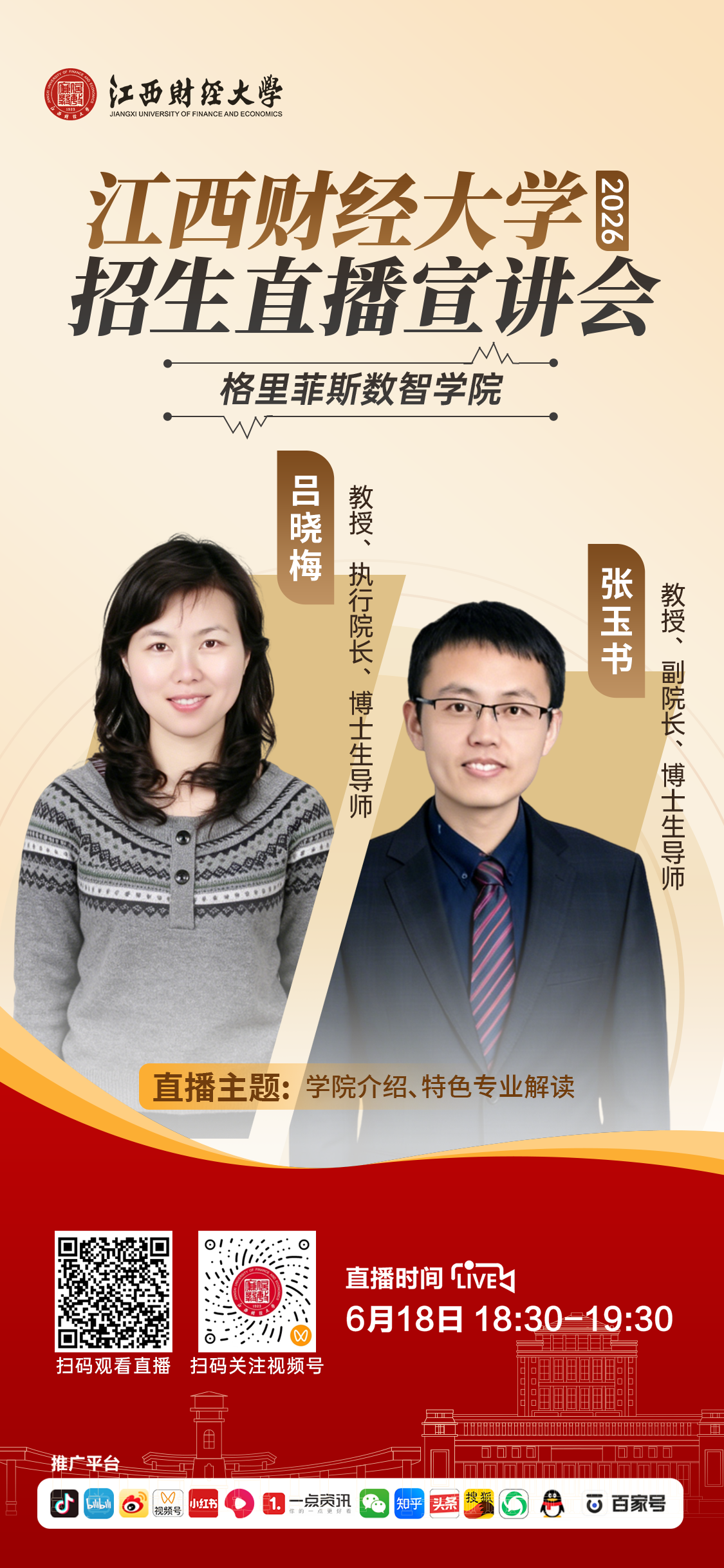 格里菲斯数智学院.png