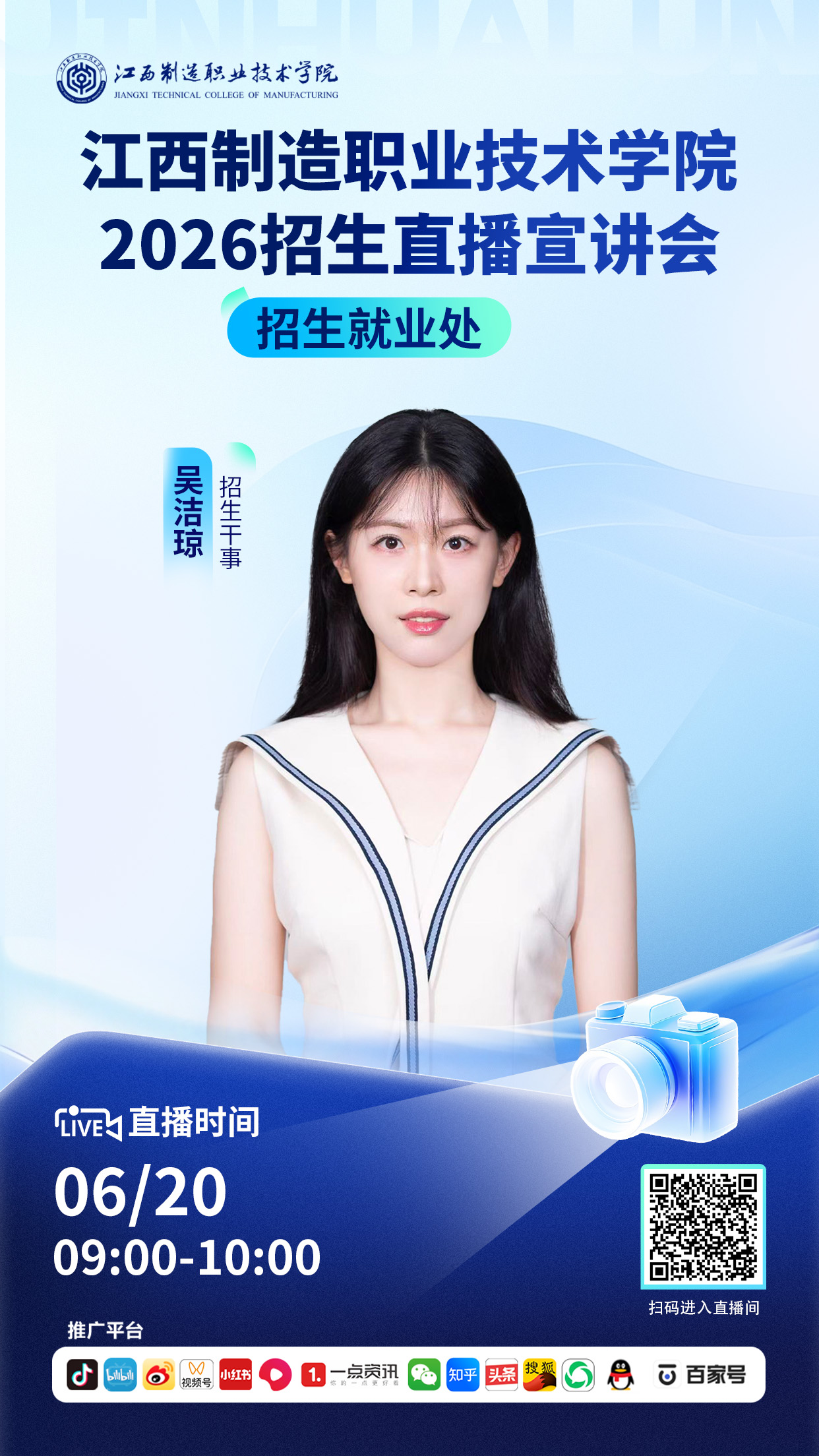 江西制造-招生.jpg