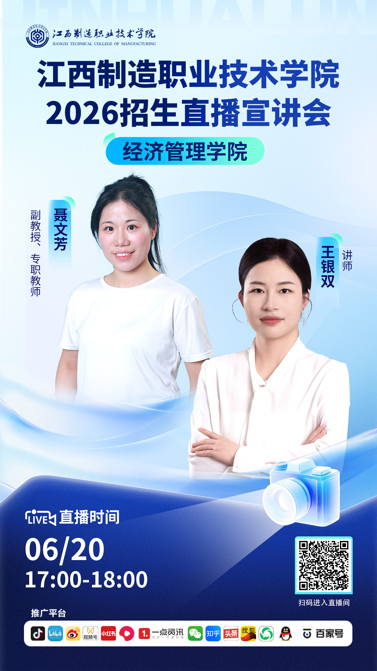 江西制造-经管.jpg