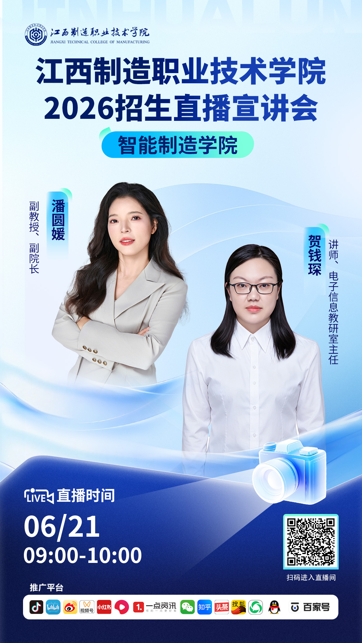 江西制造-智能.jpg