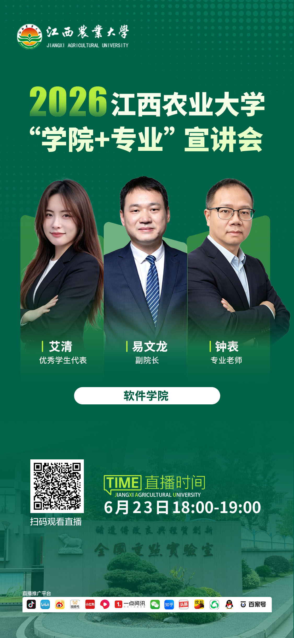 软件学院.jpg