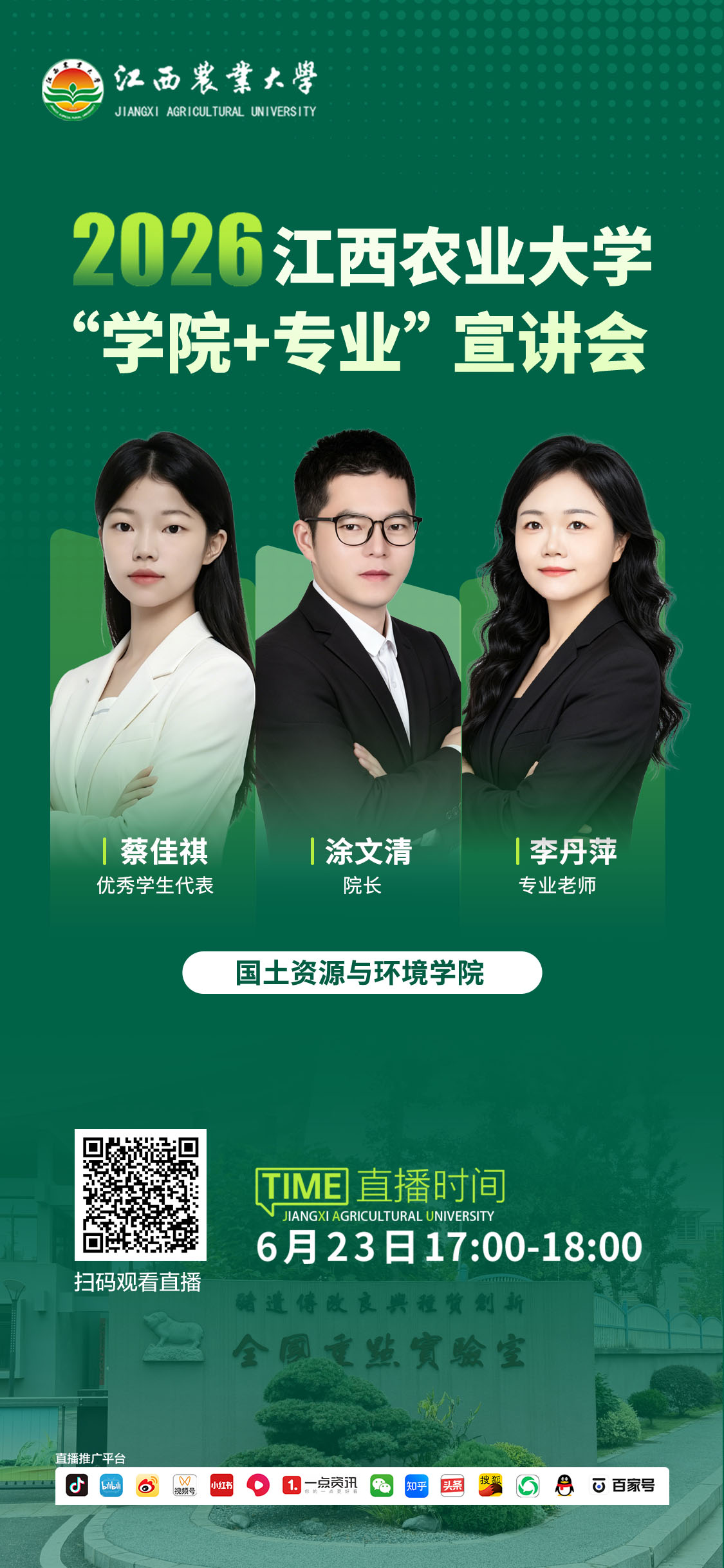 国土资源与环境学院.jpg