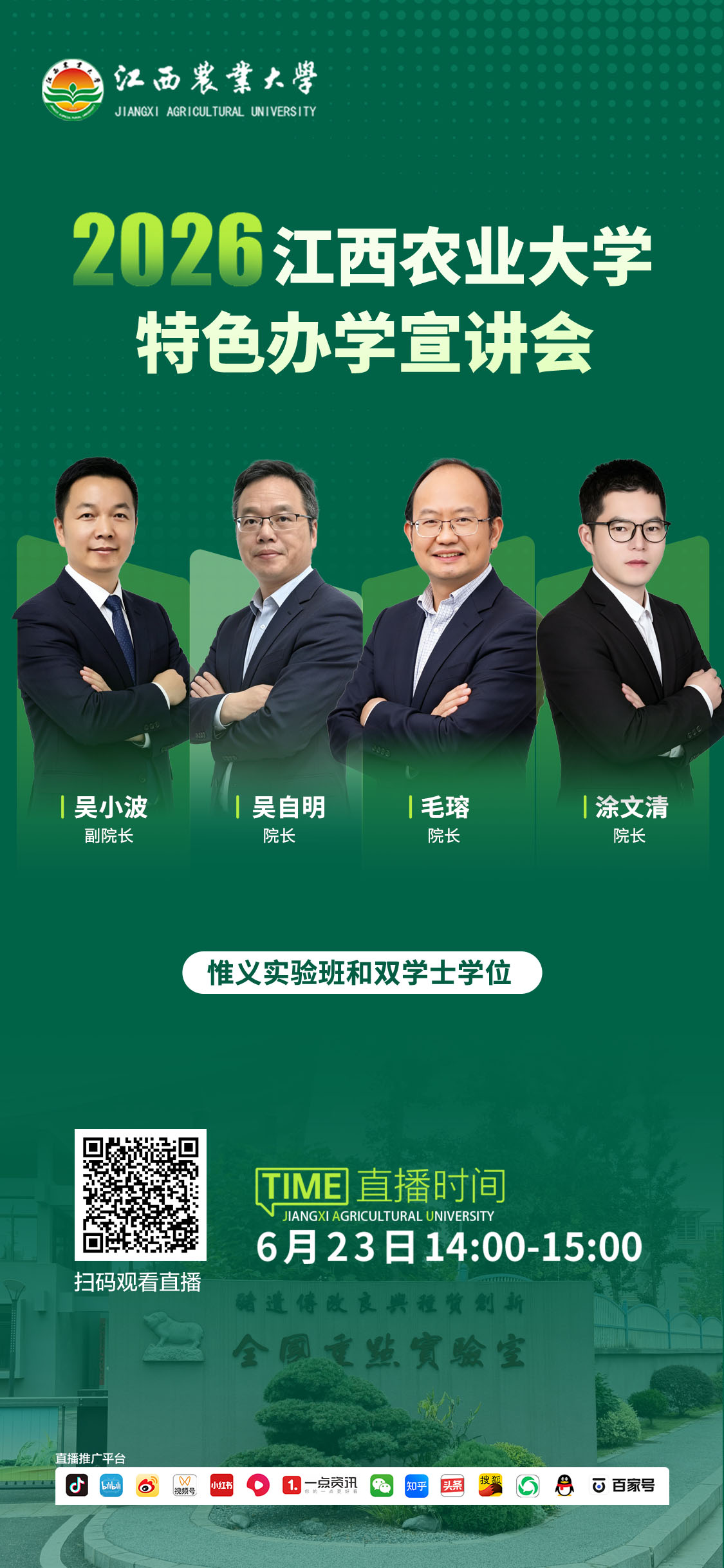 惟义特色办学.jpg