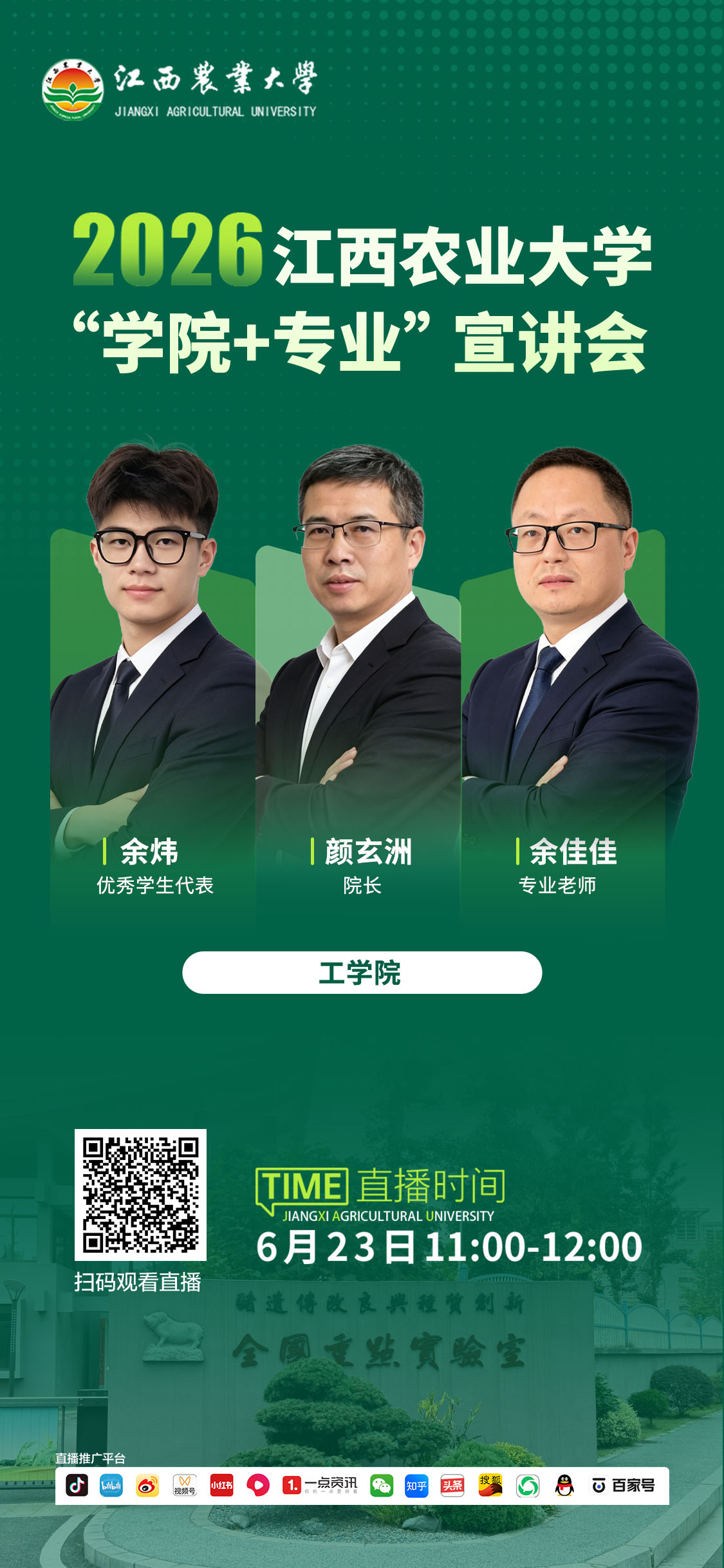 工学院.jpg