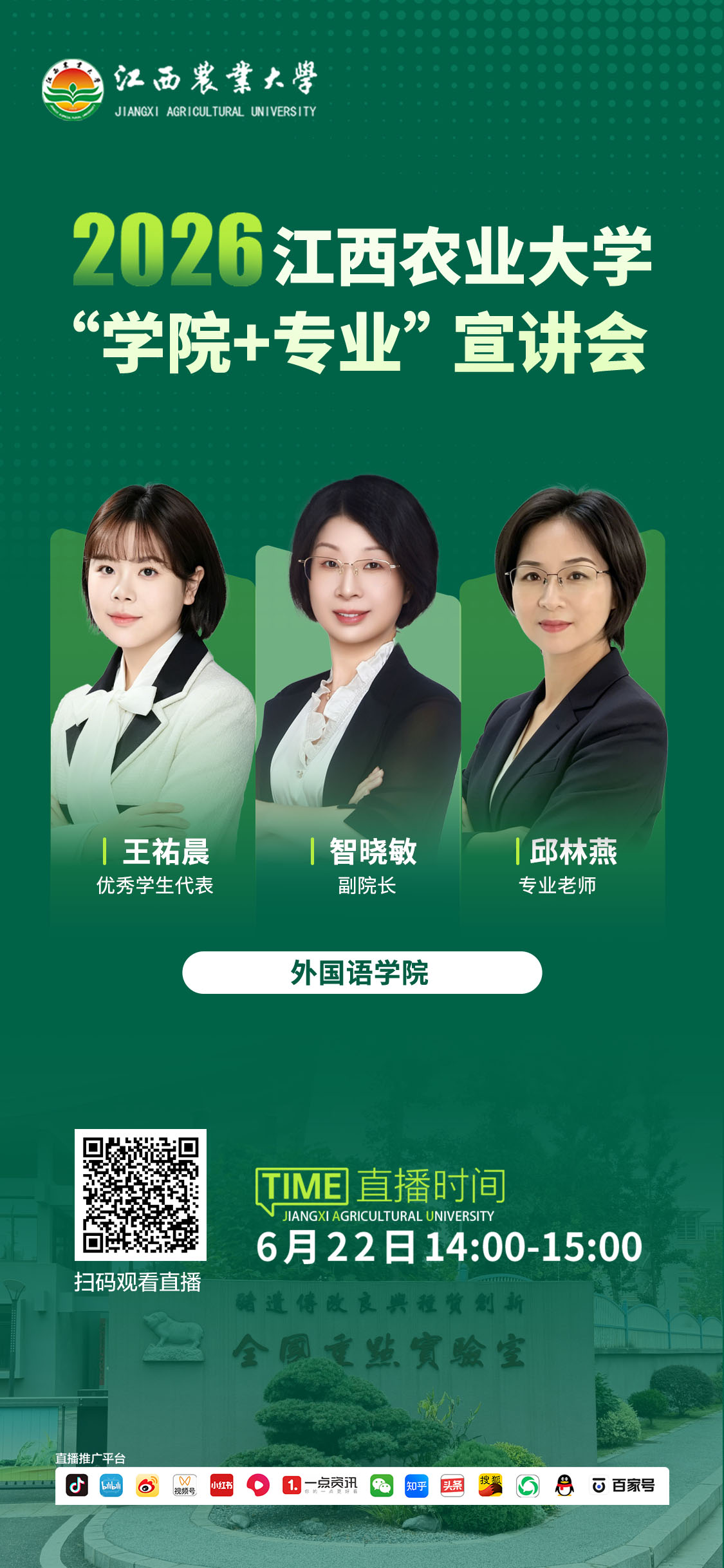 外国语学院.jpg