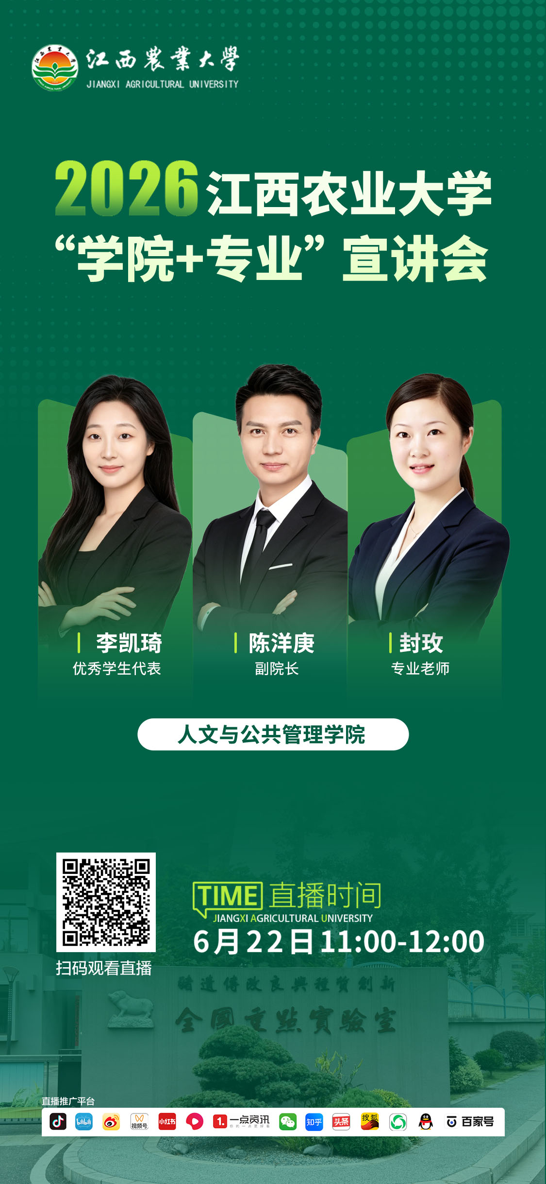 人文与公共管理学院.jpg