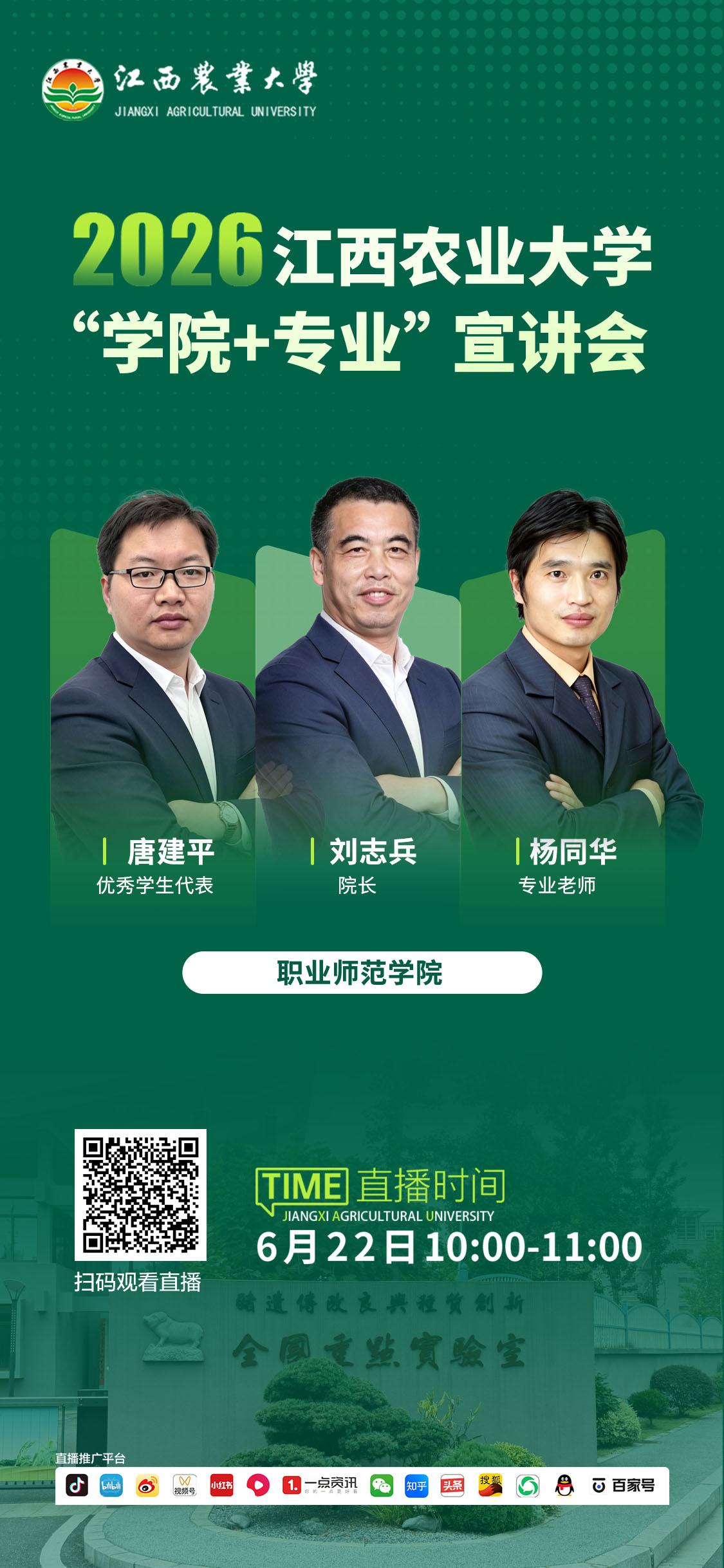 职业师范学院.jpg