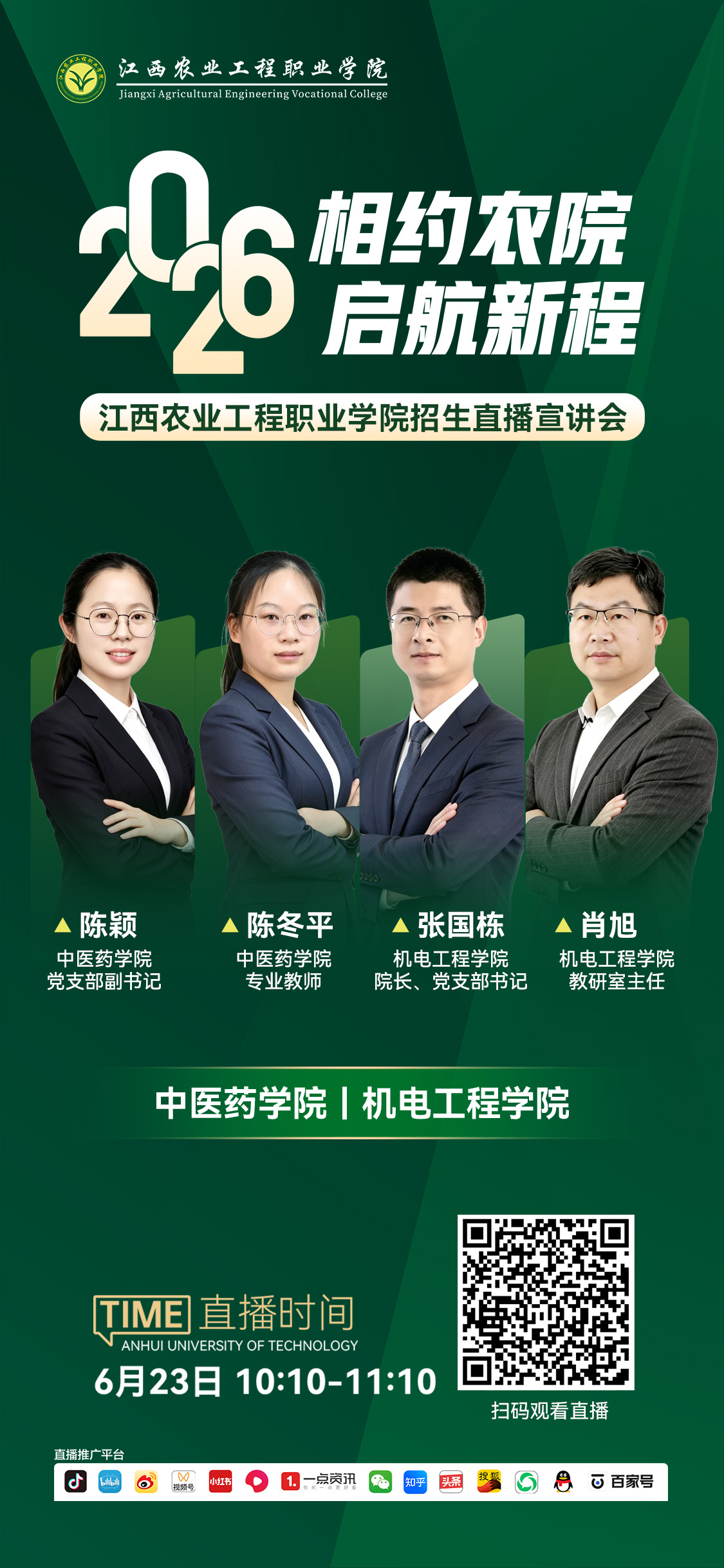 校园文化生活｜招生政策解读.jpg