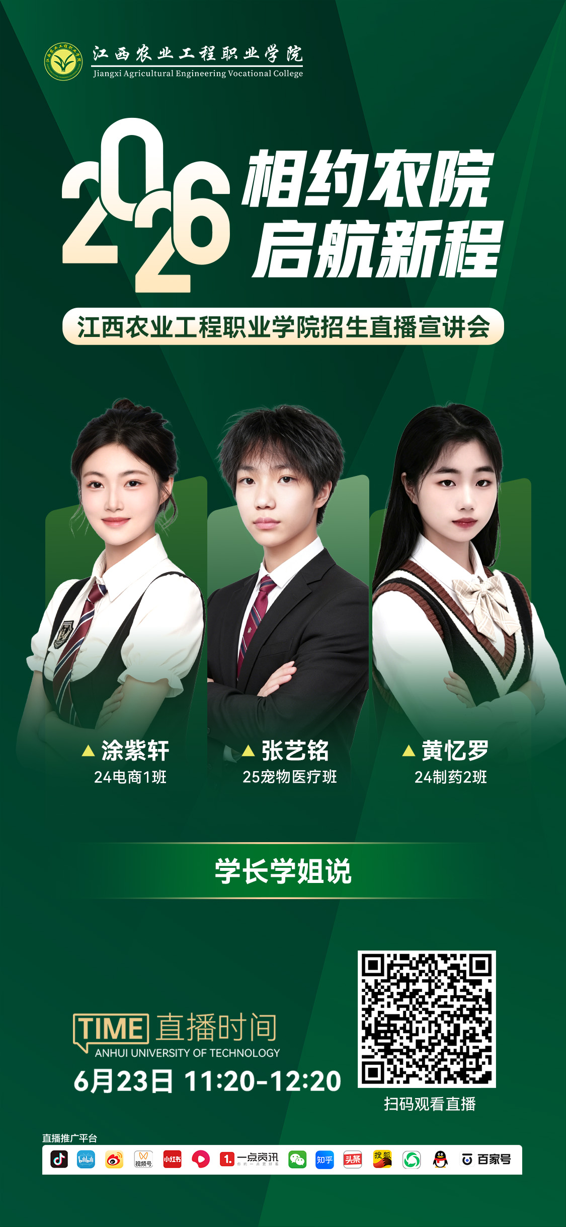 学工处.jpg