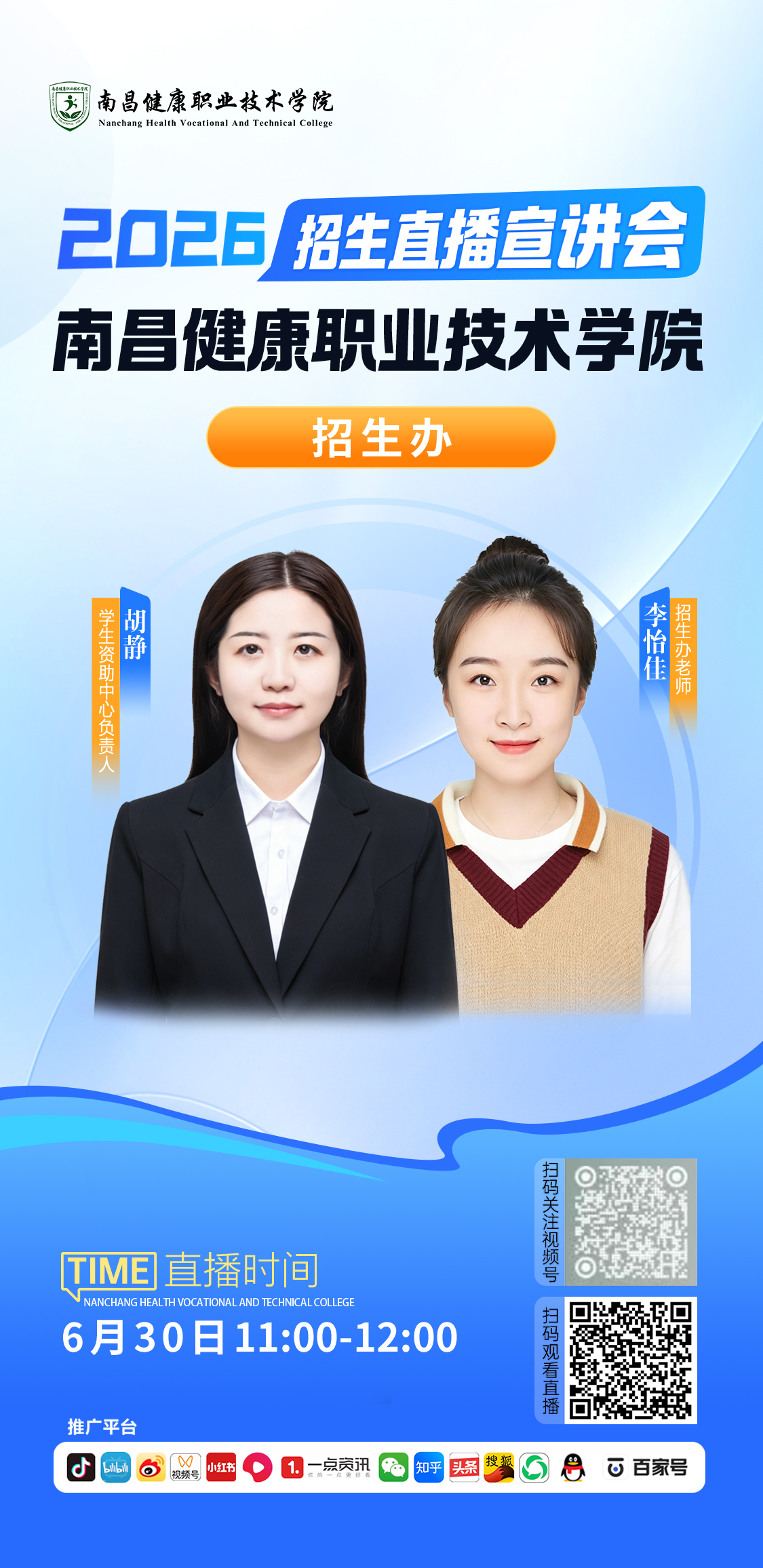 学生工作科.jpg