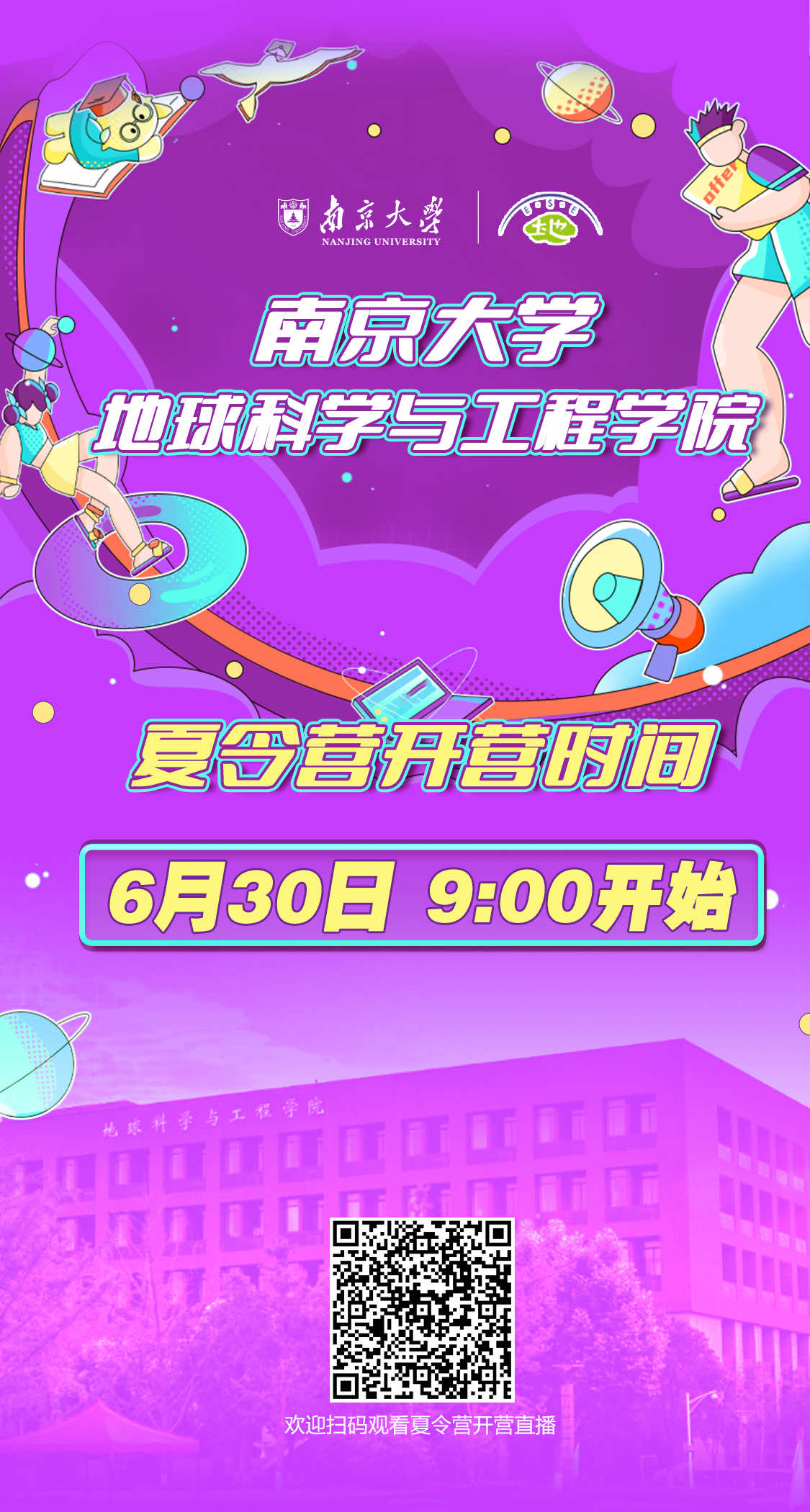 竖版海报 拷贝.jpg