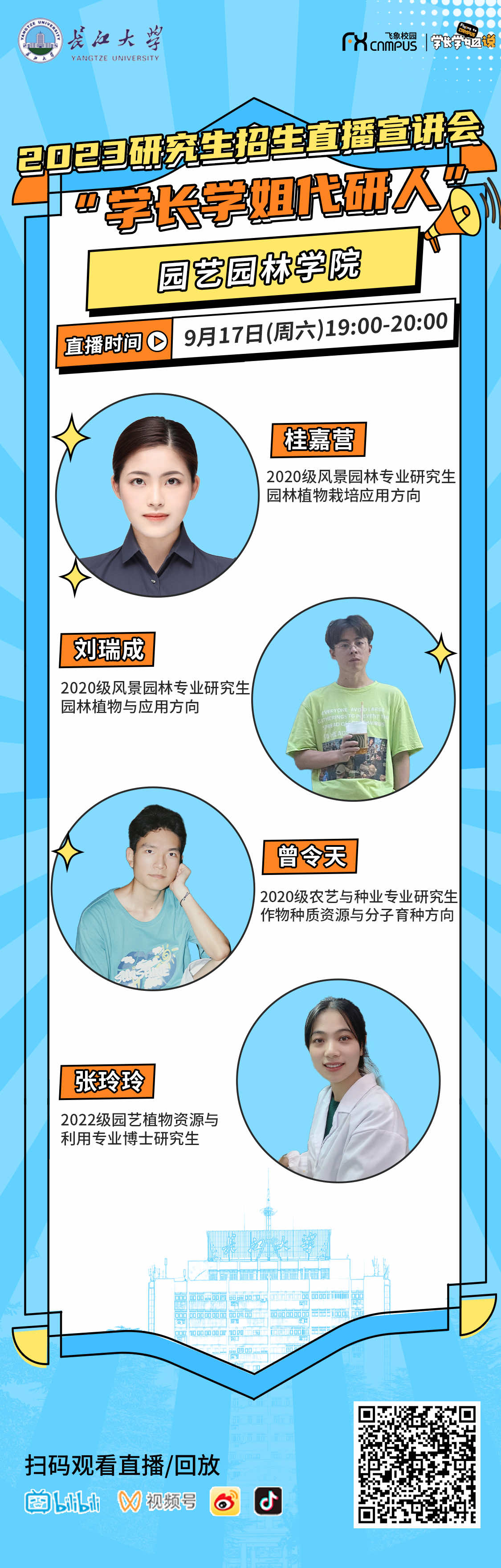 园艺园林学院.jpg