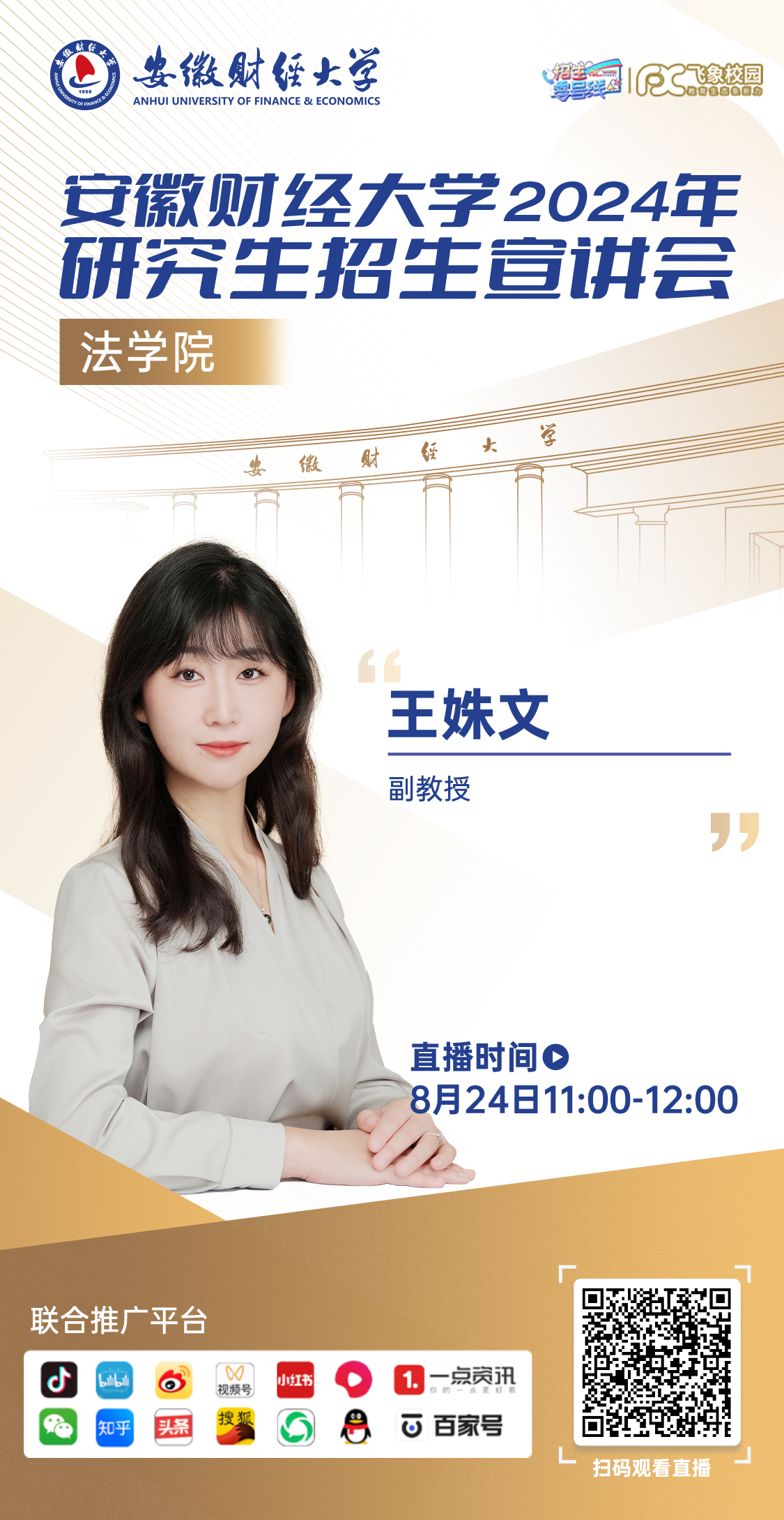 法学院.jpg