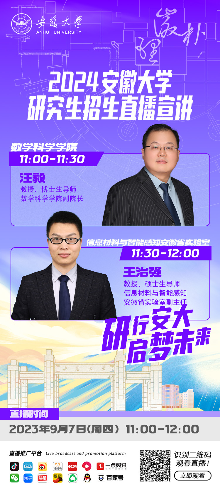 竖版海报双人.jpg