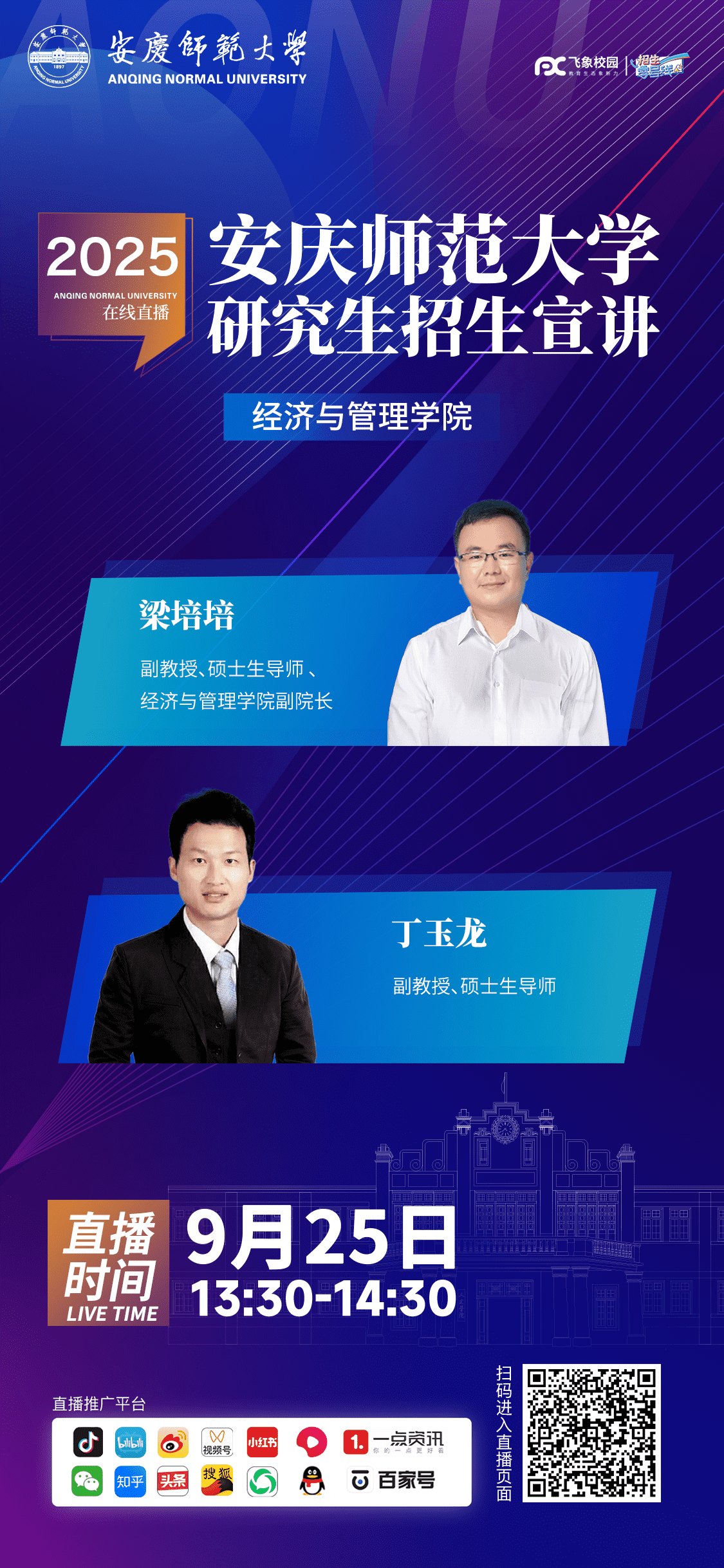 经济与管理学院_compressed.png