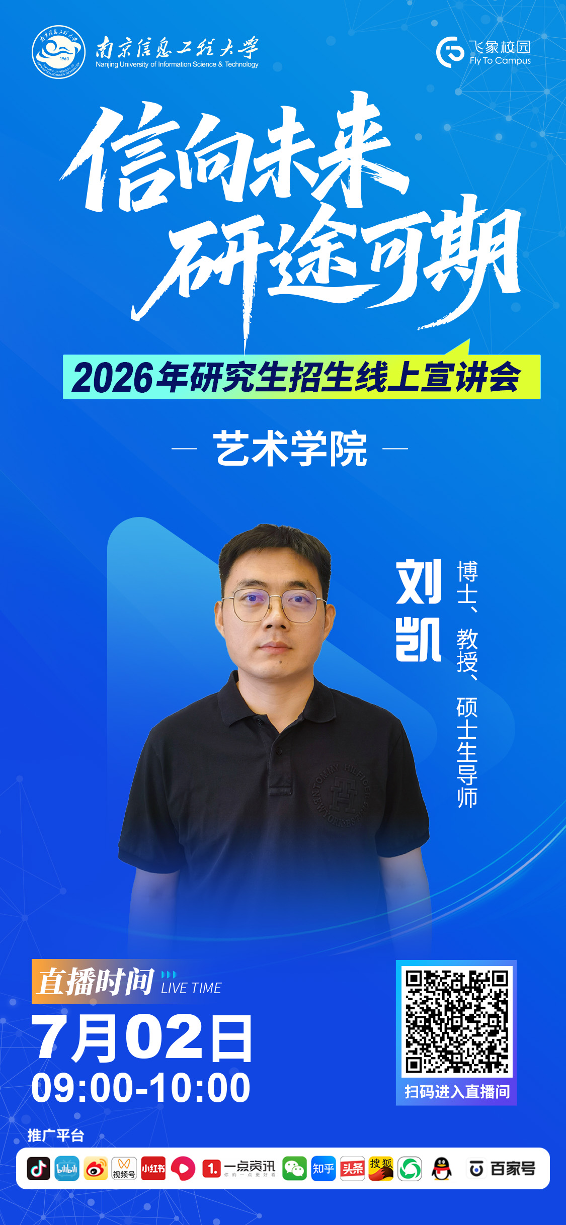 艺术学院.jpg