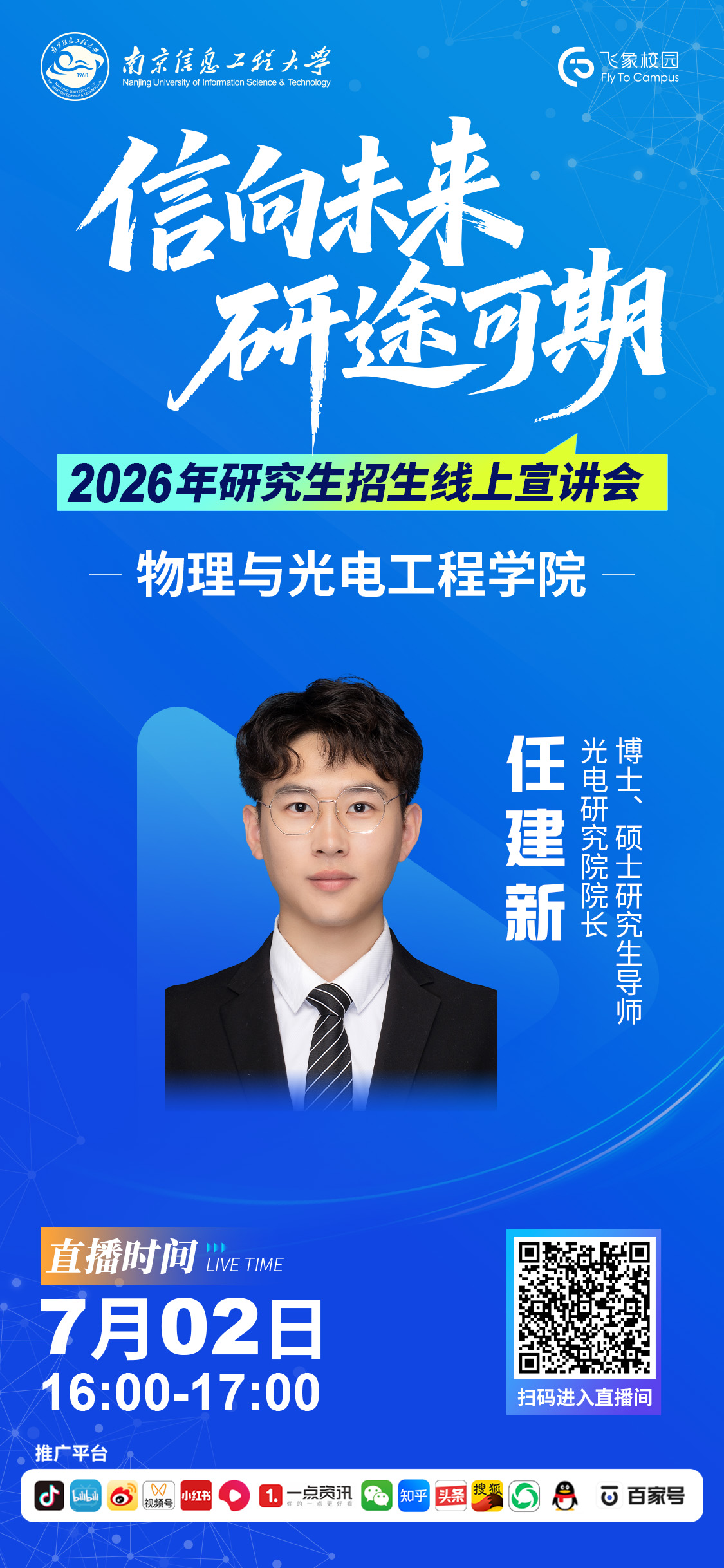 物理与光电工程学院.jpg