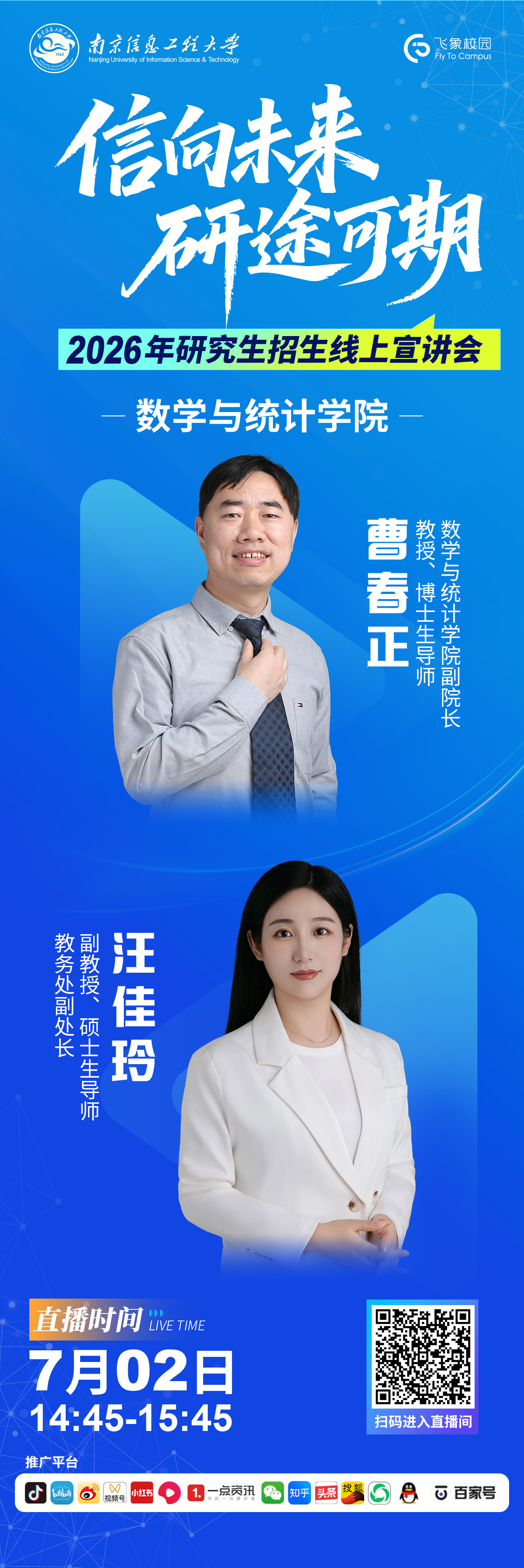 数学与统计学院.jpg