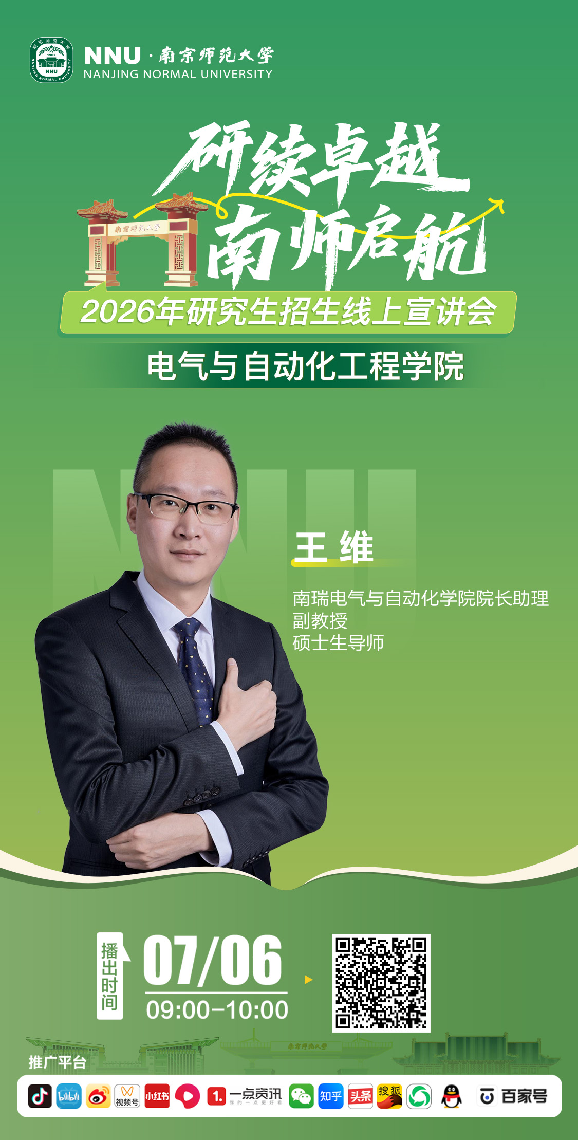 电气与自动化工程学院.jpg