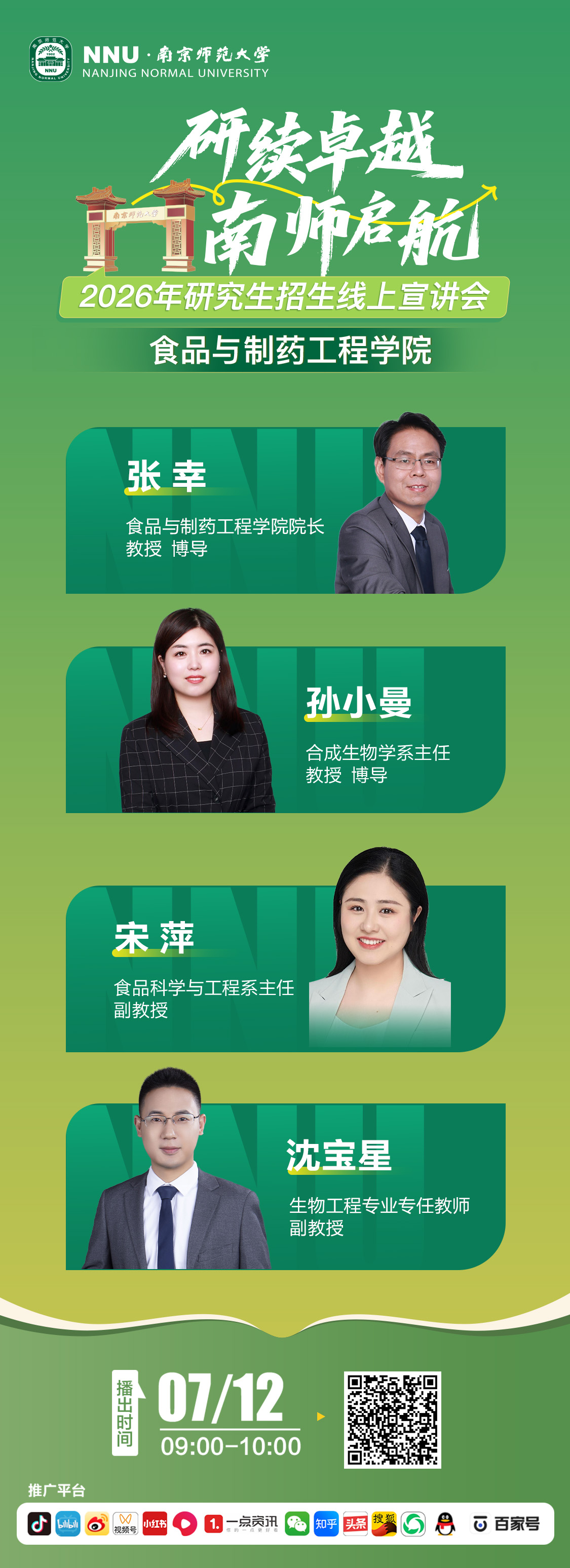 食品与制药工程.jpg