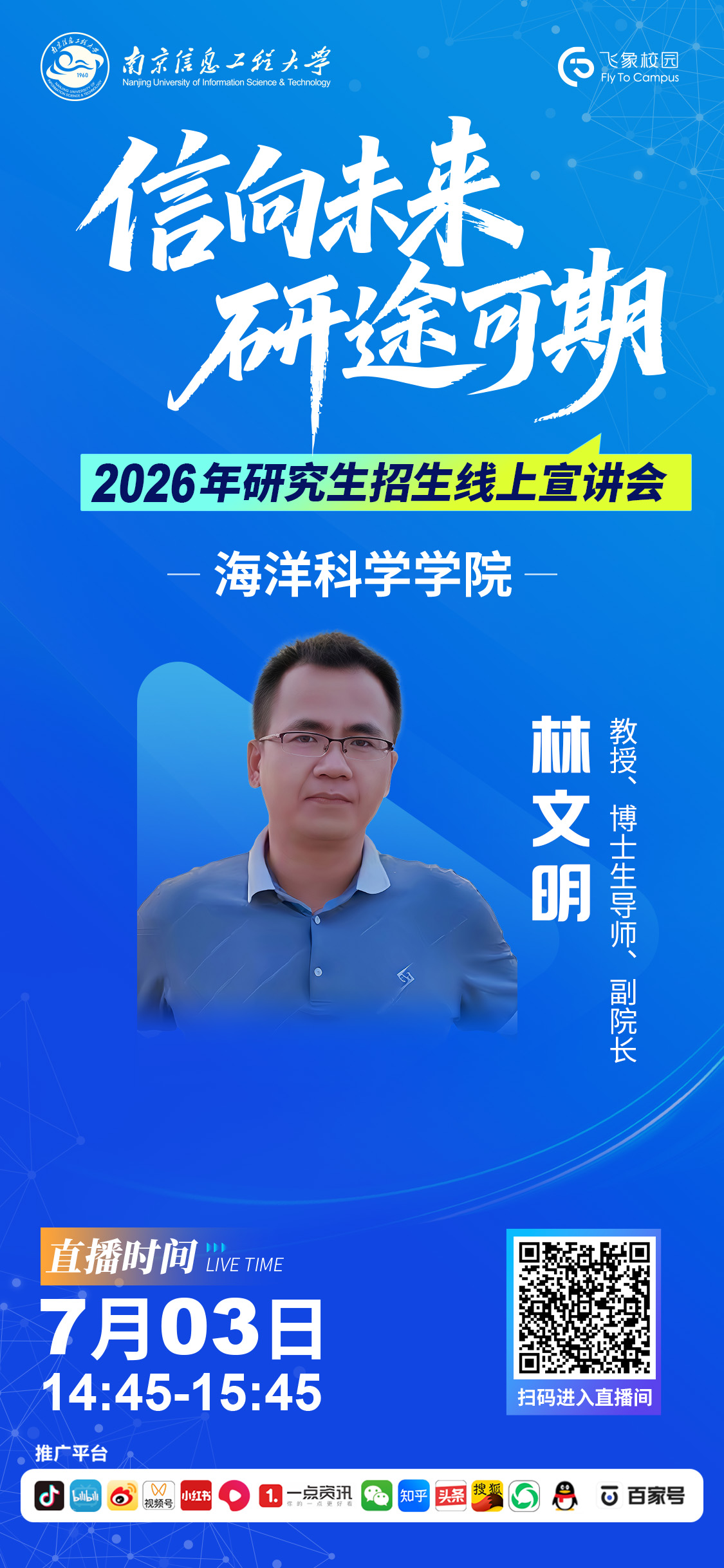 海洋科学学院.jpg