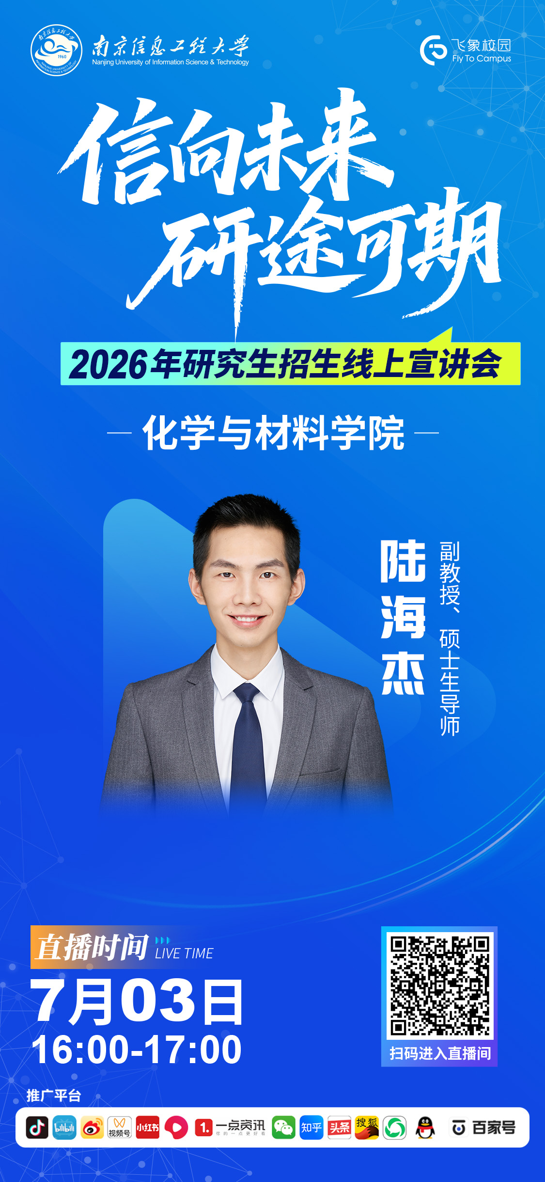 化学与材料学院.jpg