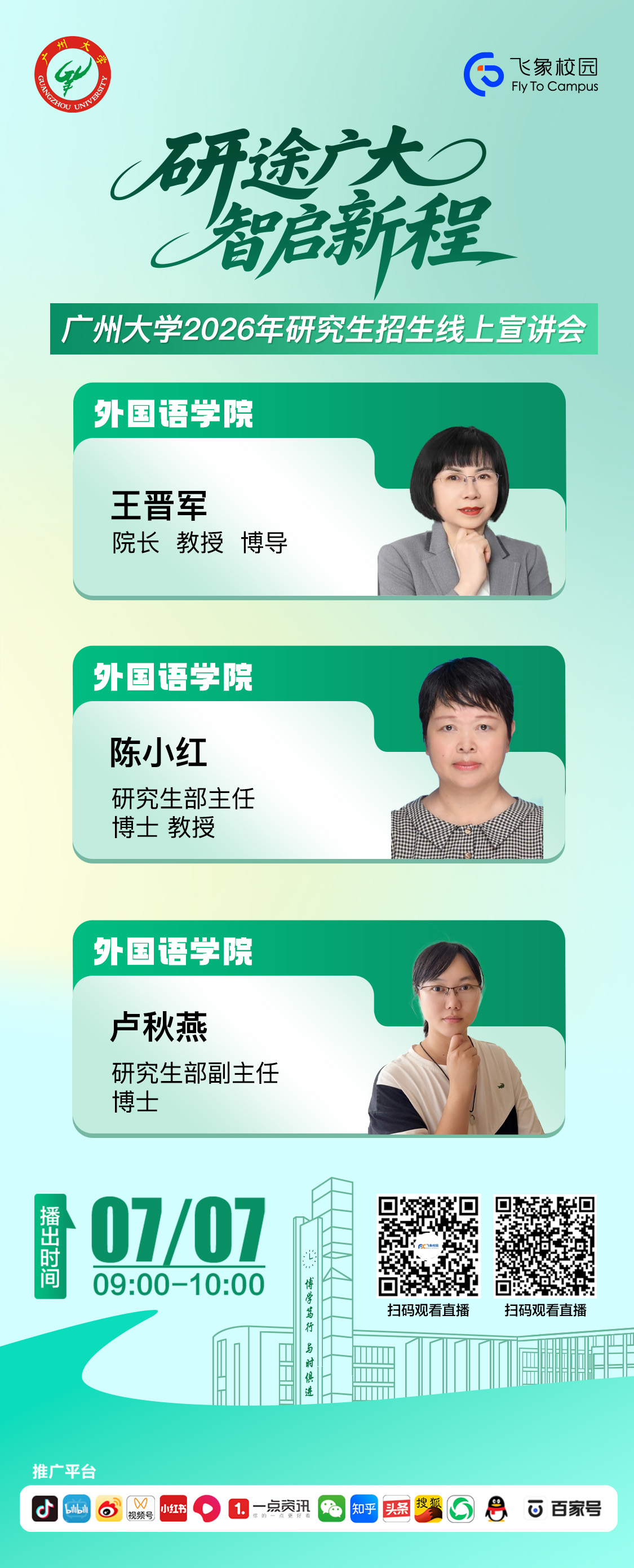 外国语学院.jpg