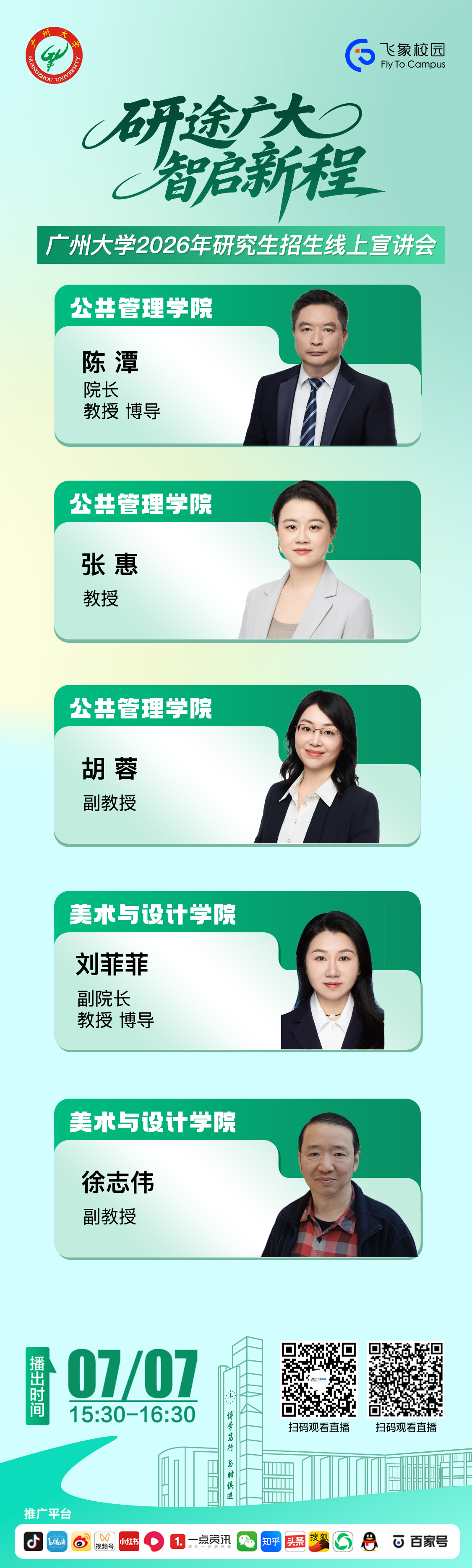 公共管理学院-美术与设计学院.jpg