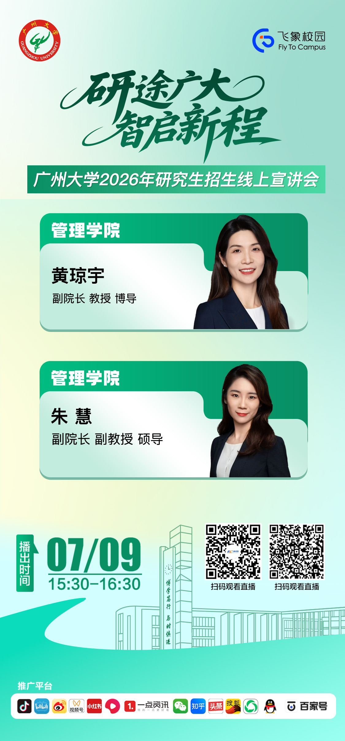 管理学院.jpg