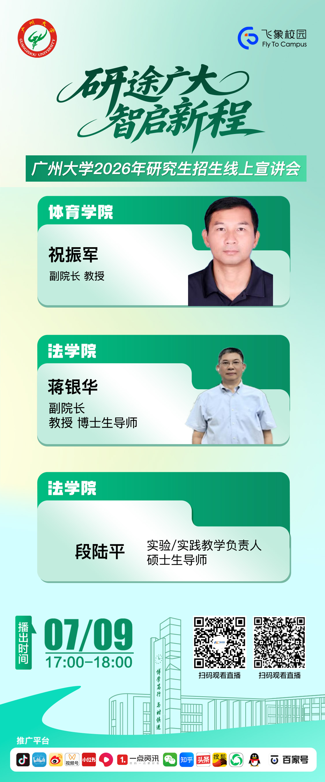 体育学院-法学院.jpg
