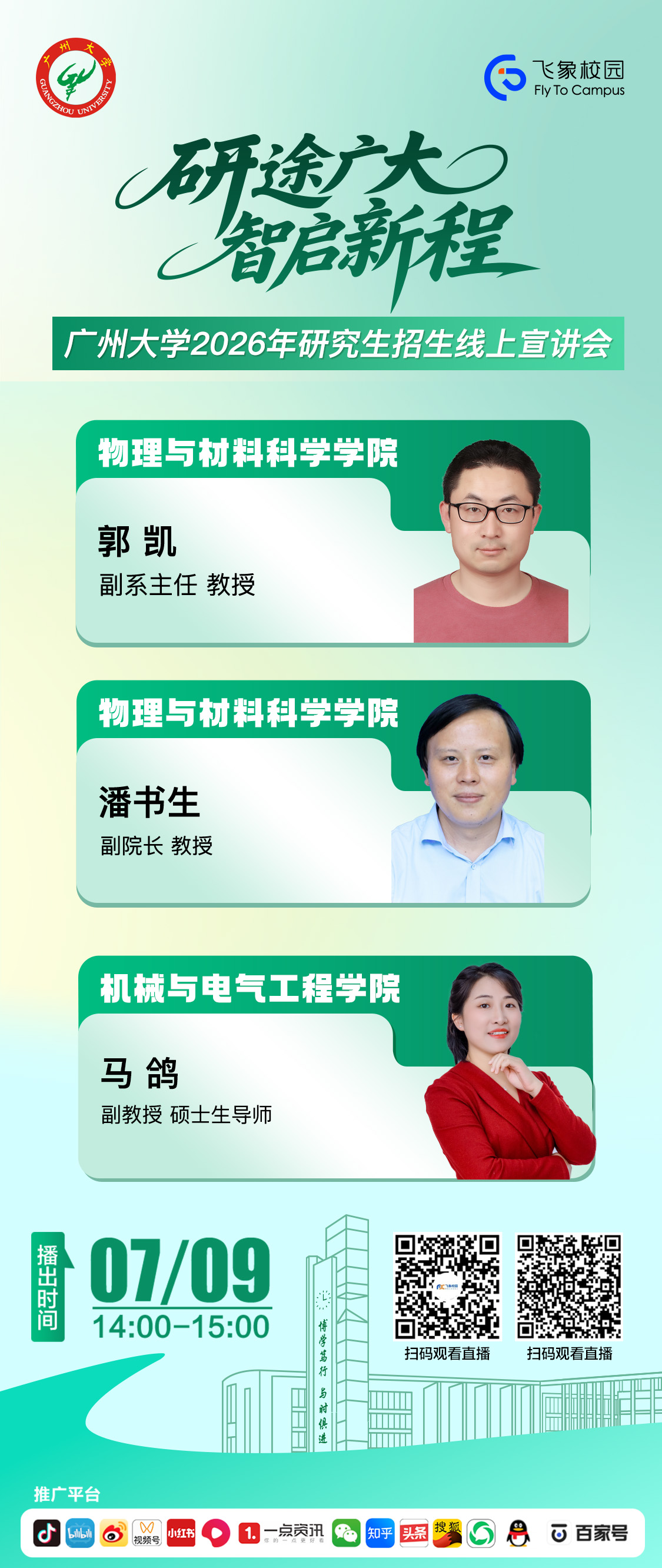物理与材料科学学院.jpg