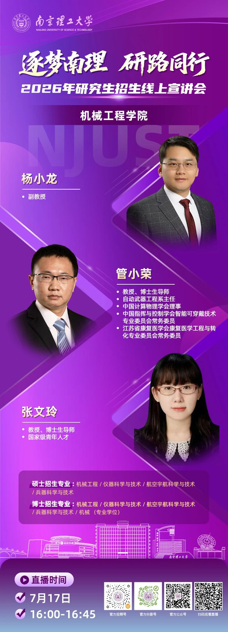 0717 16点.png