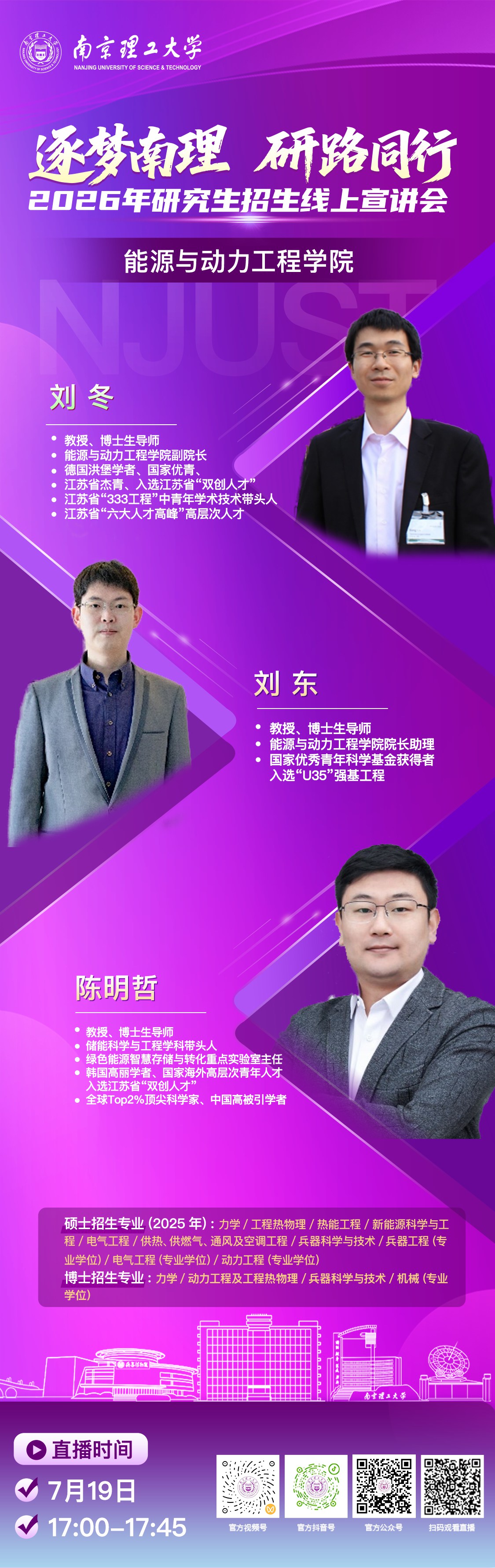 能源与动力工程学院2_副本.jpg