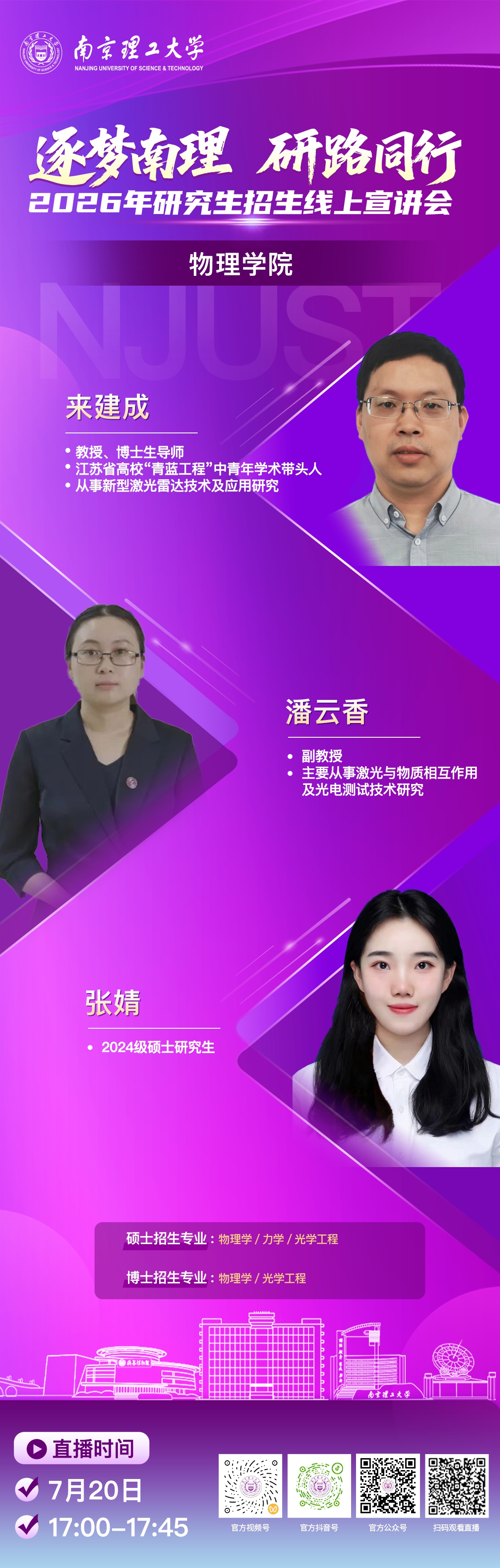 物理学院.jpg