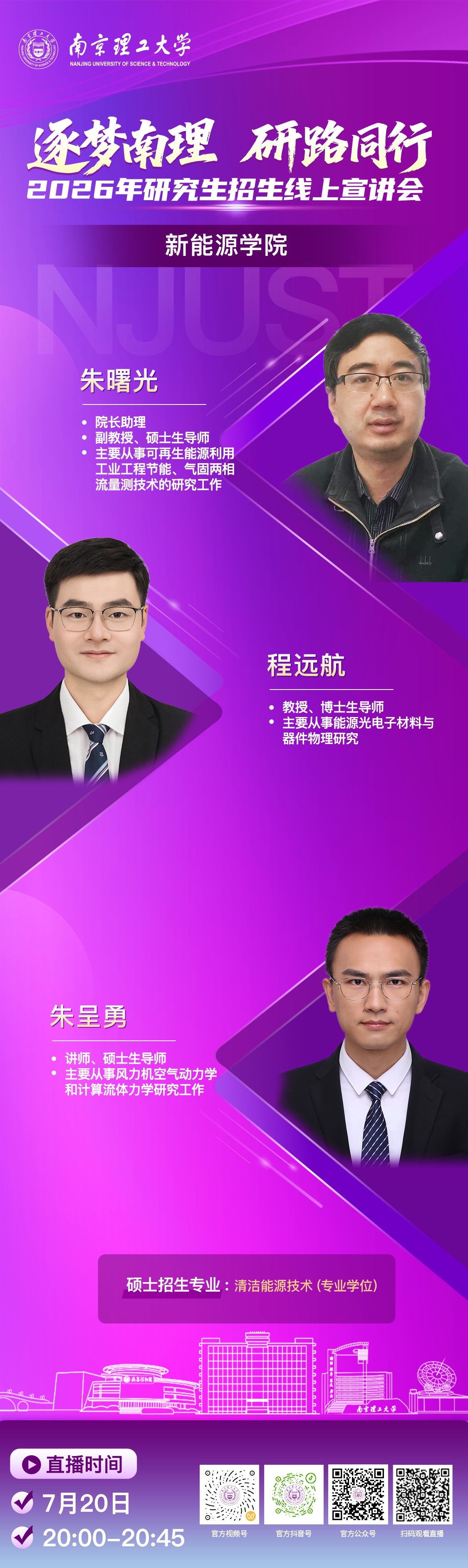 新能源学院2 (2).jpg