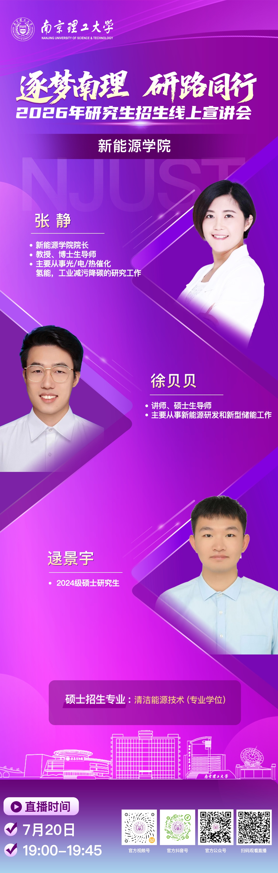 新能源学院.jpg