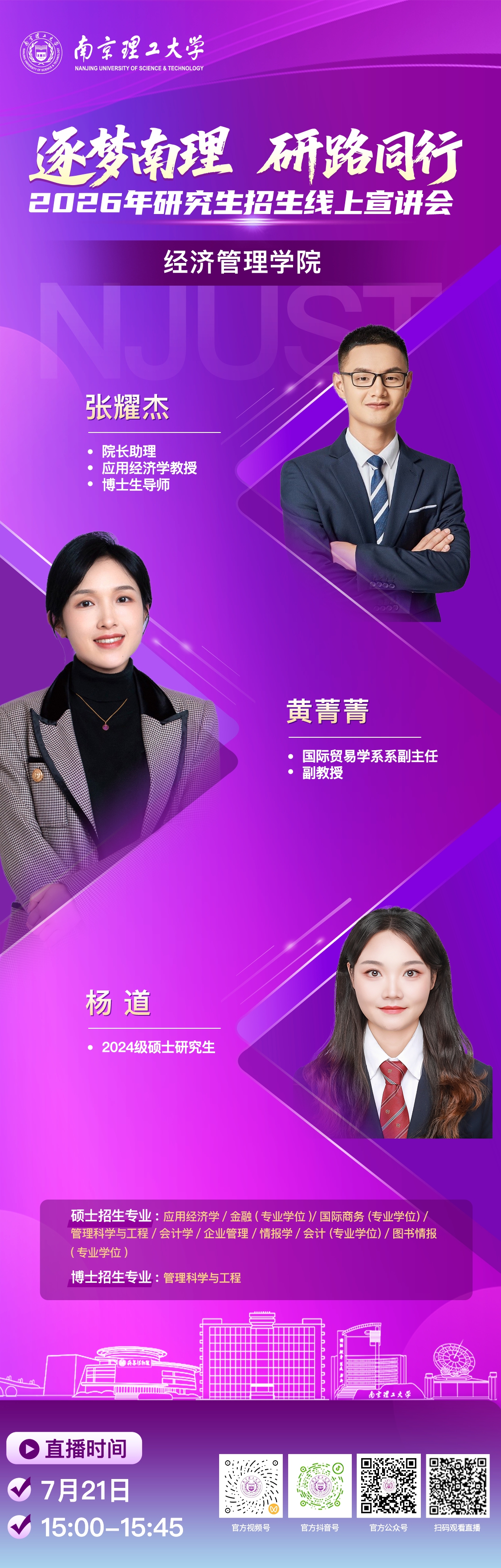 经济管理学院.jpg