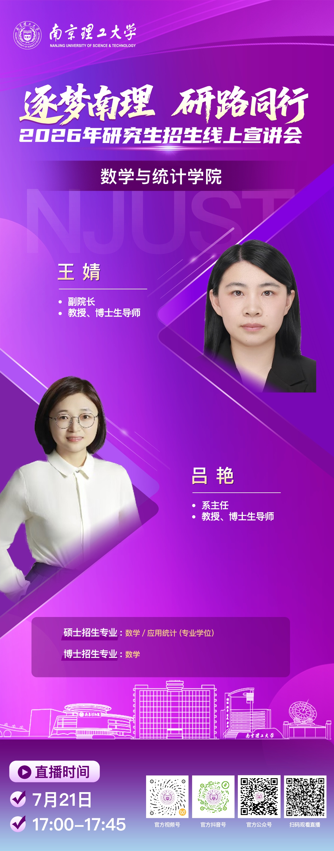 数学与统计学院2.jpg