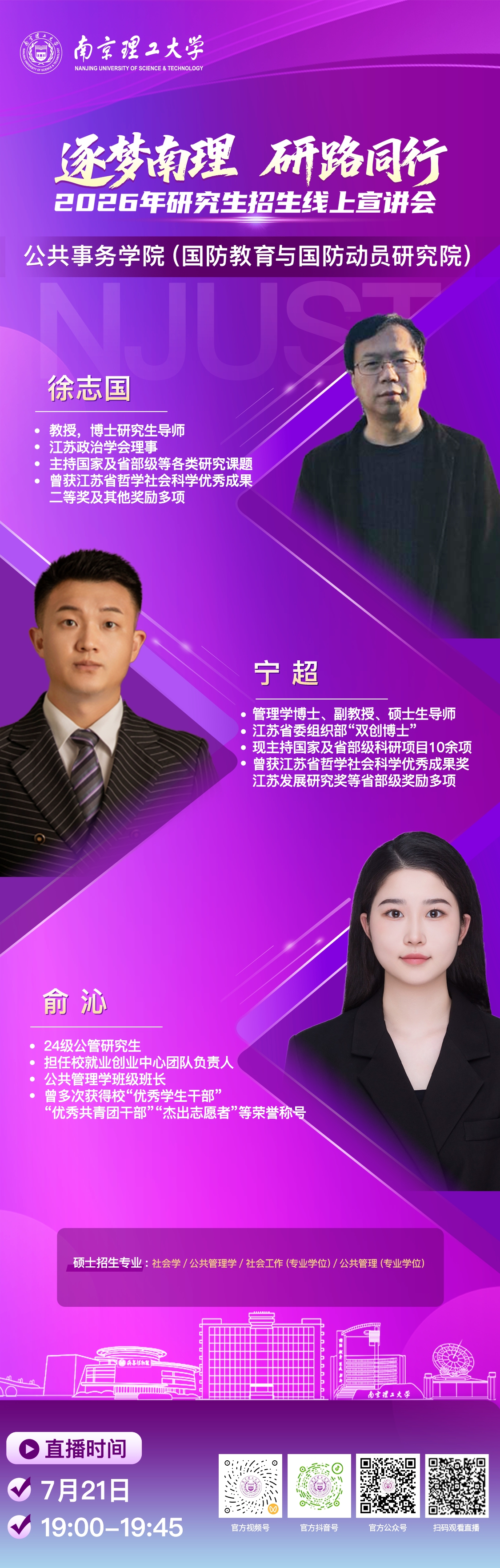 公共事务学院（国防教育与国防动员研究院）2.jpg