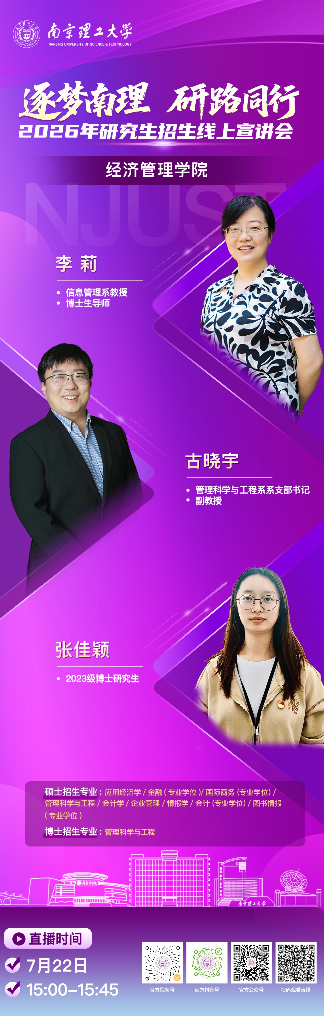 经济管理学院.jpg