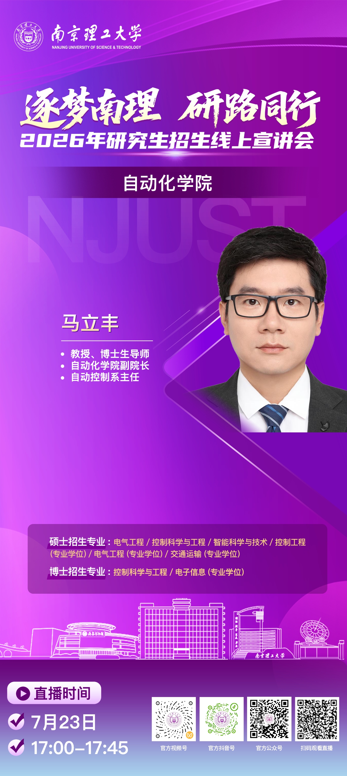 自动化学院.jpg