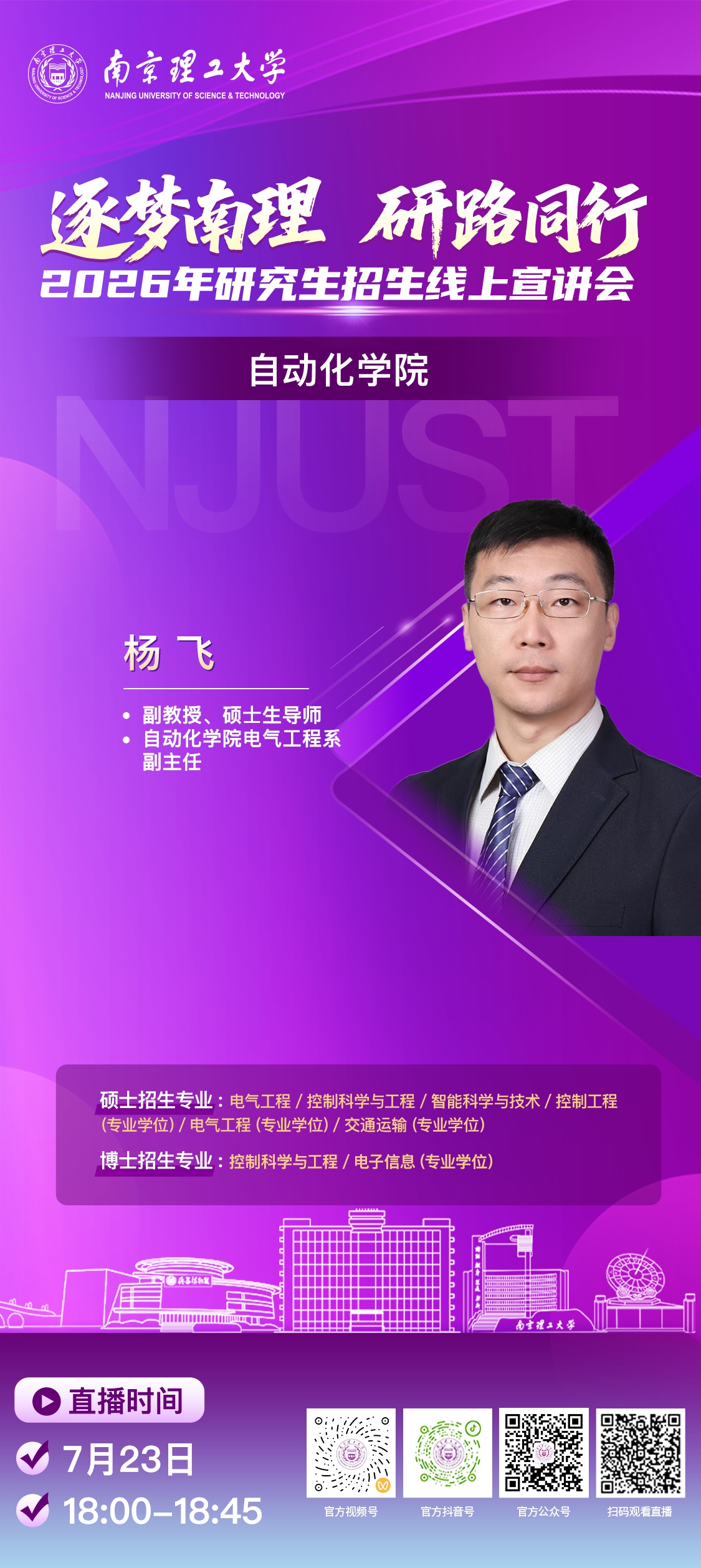 自动化学院2.jpg