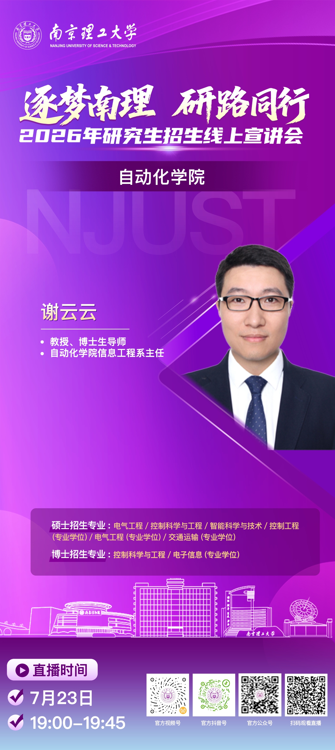 自动化学院3.jpg