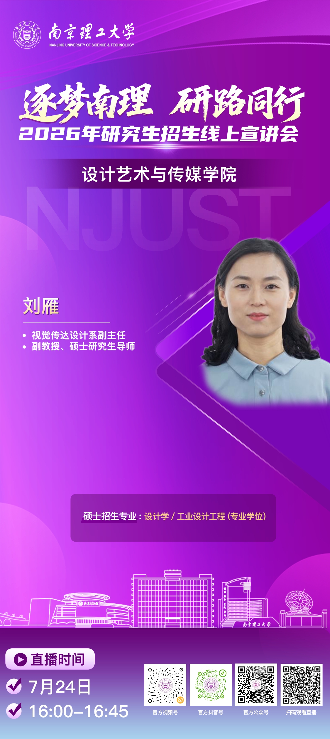 设计艺术与传媒学院2.jpg