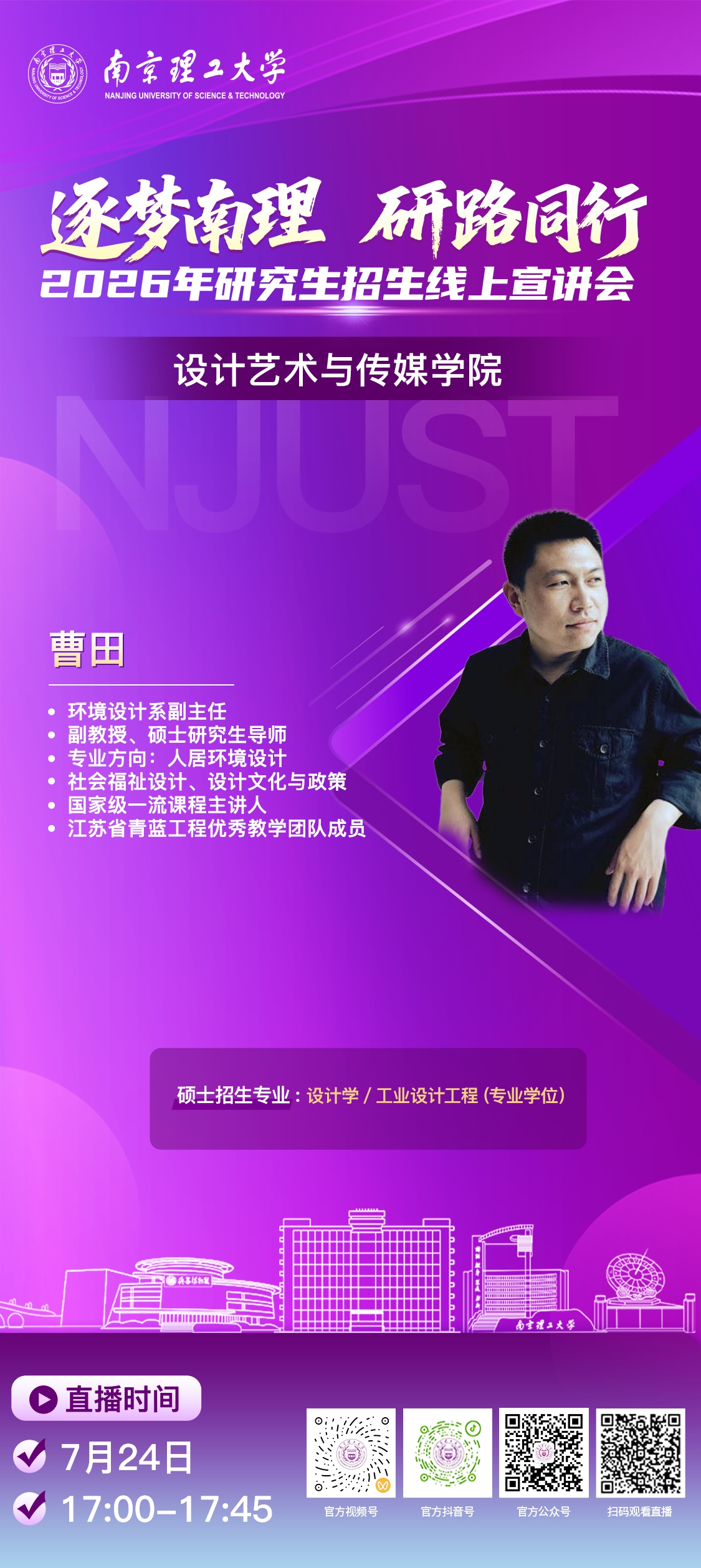 设计艺术与传媒学院3.jpg