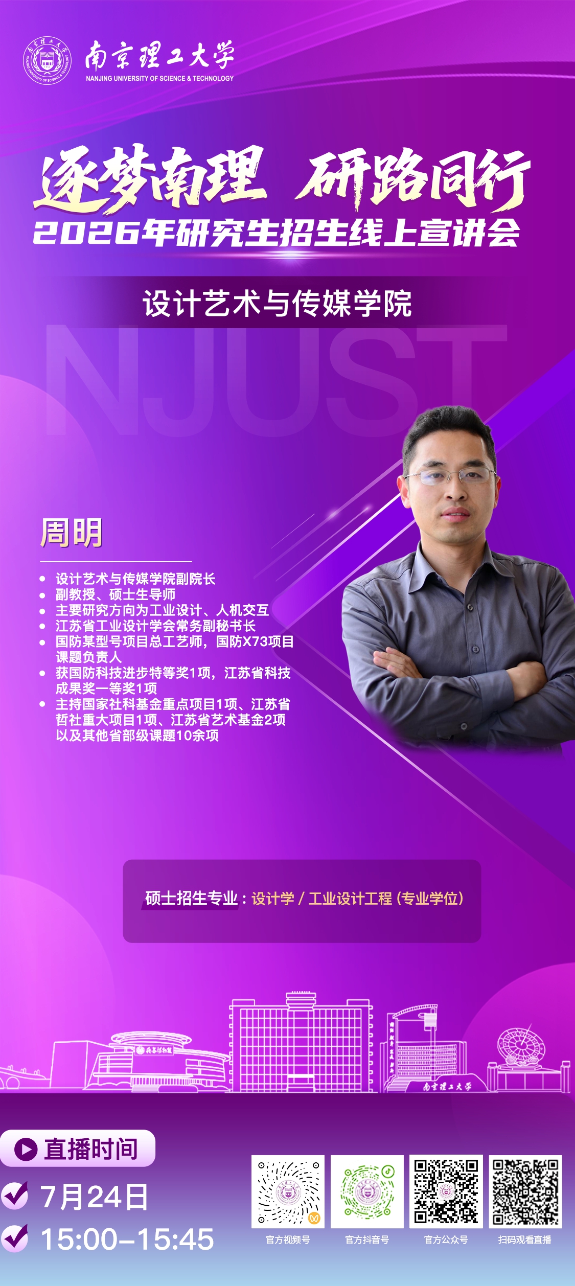 设计艺术与传媒学院.jpg