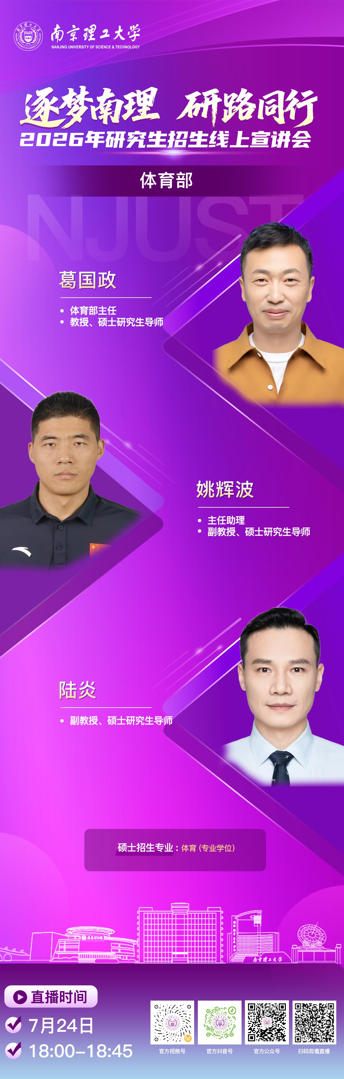 体育部.jpg