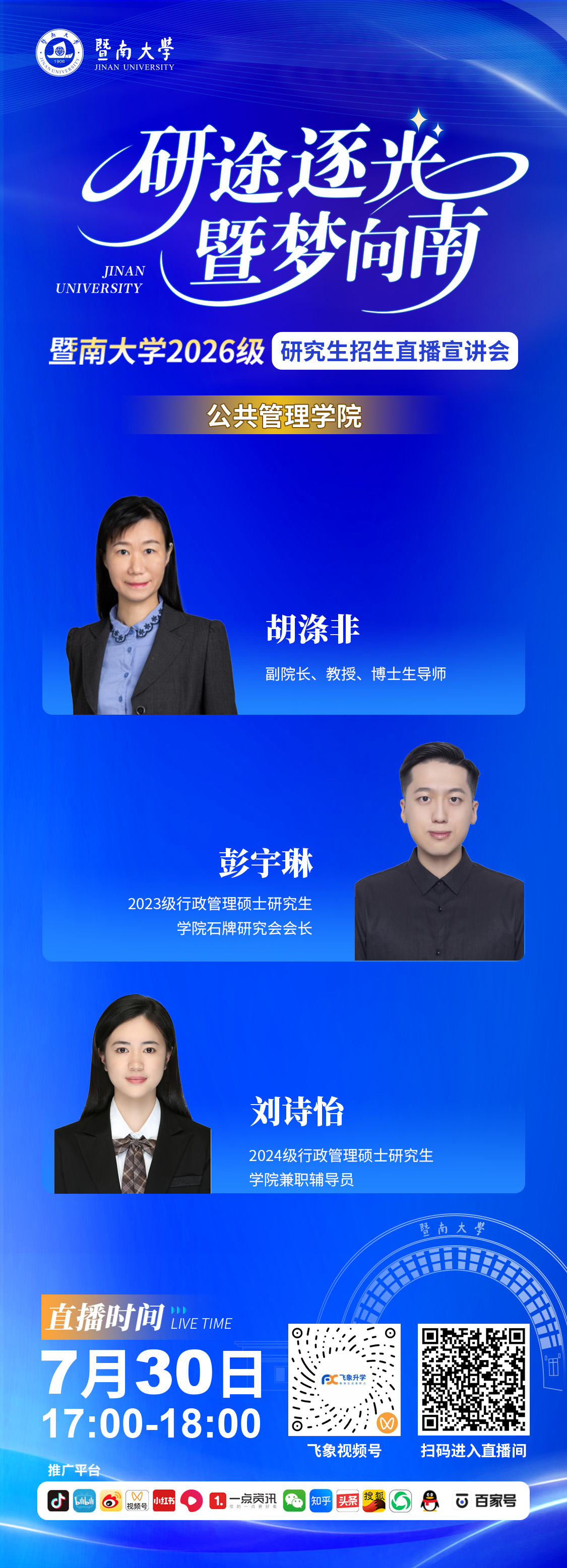 公共管理学院.jpg